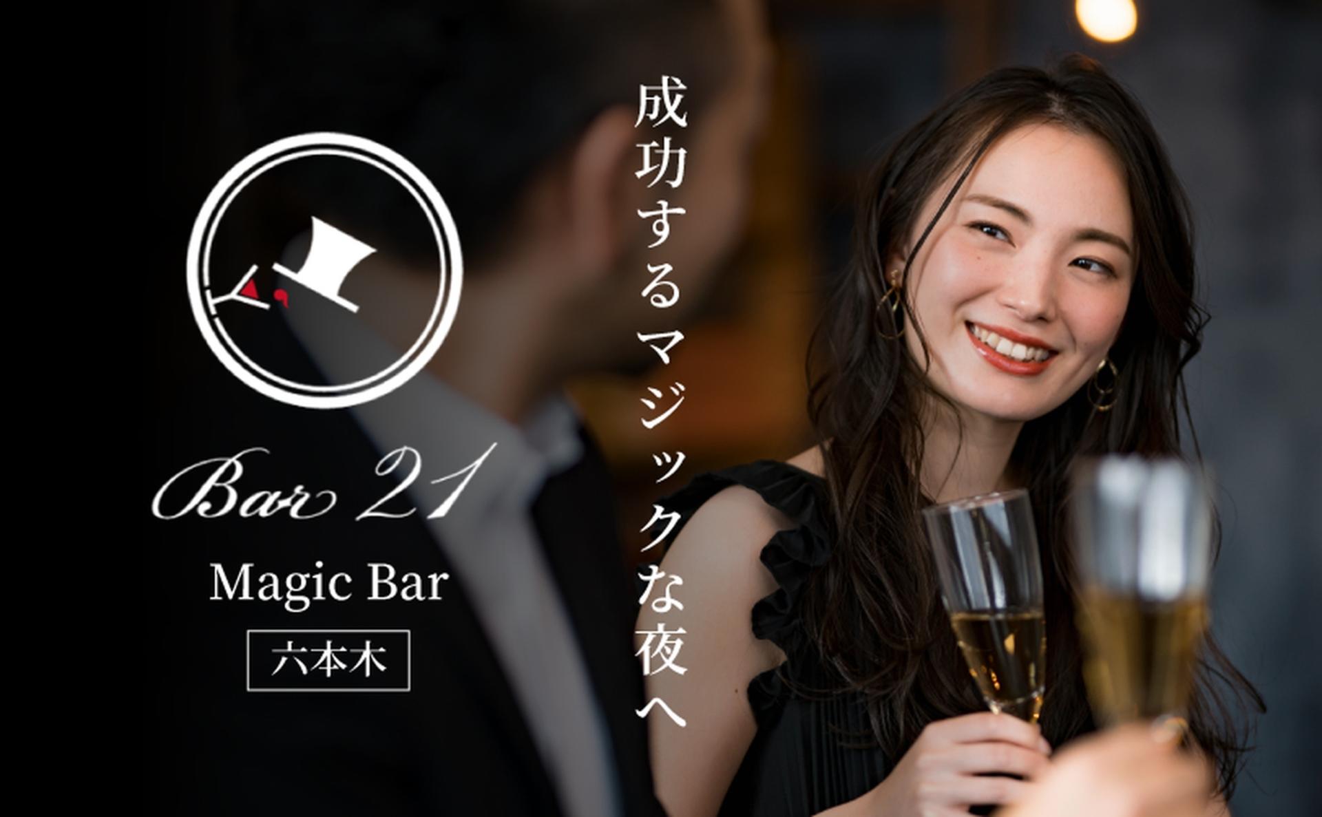 Close-Up Magic Show & Signature Cocktails in Tokyo - Thumbnail 3