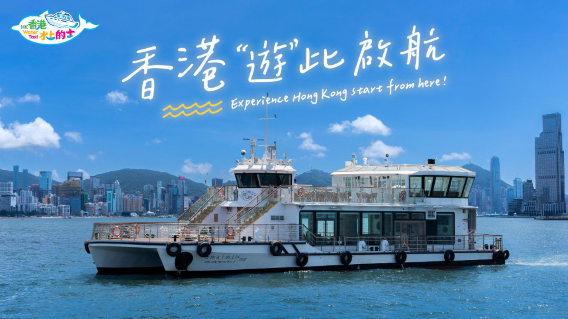 Water Taxi Experience in Hong Kong - Image 1