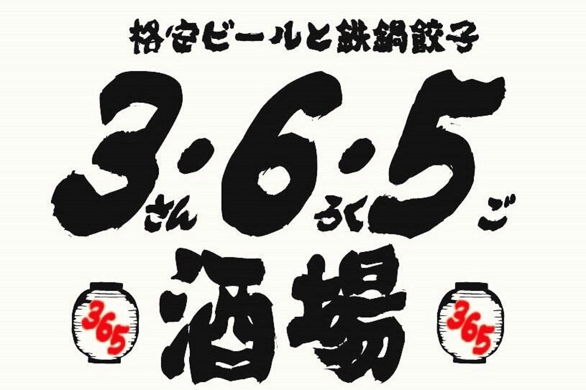 Osaka Izakaya Gourmet Dinner + Variety Show (with unlimited drinks) - Thumbnail 15