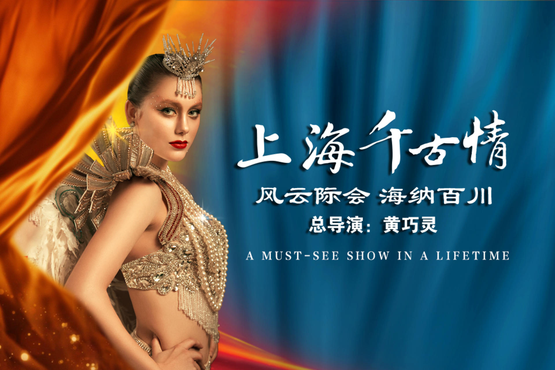 Shanghai Romance Park Ticket - Image 1