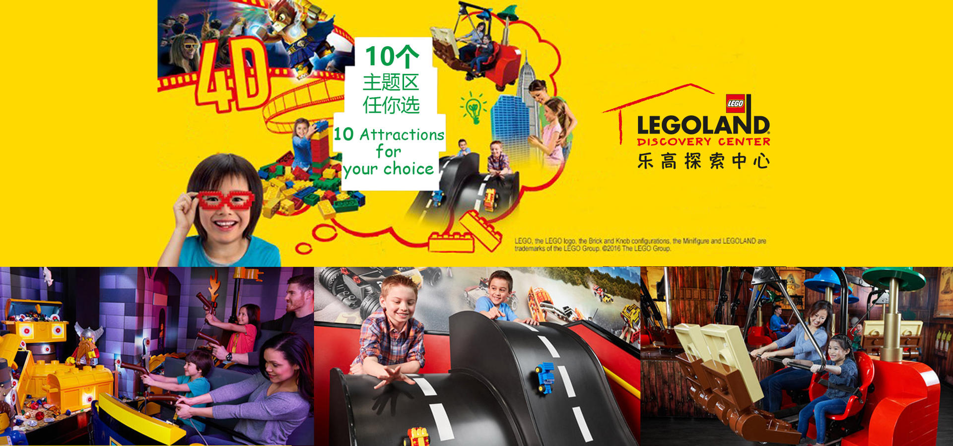 Shanghai Legoland Discovery Center - Image 1