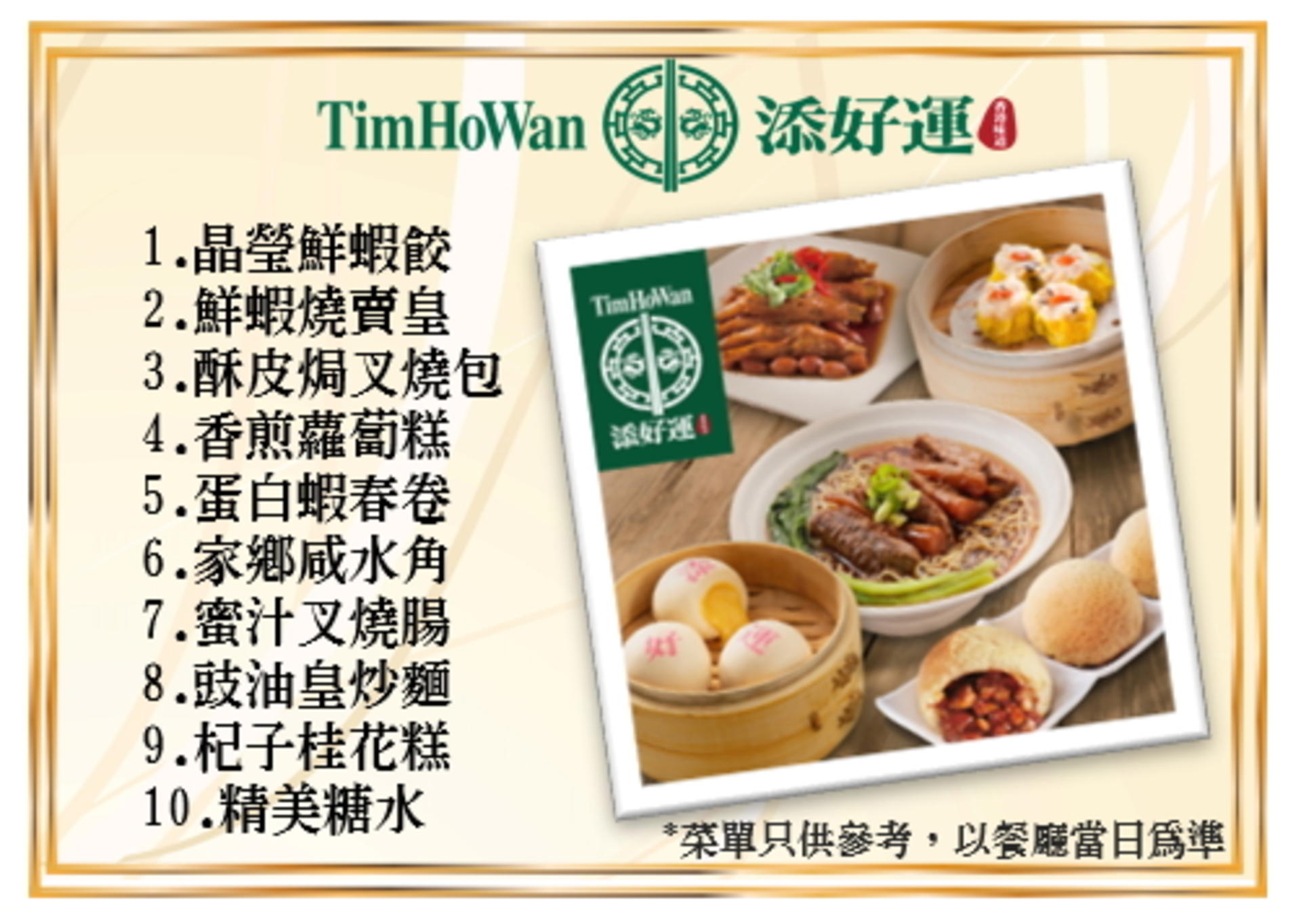 HK In-depth Tour | Round-trip Peak Tram Ride + Tim Ho Wan DimSum  - Thumbnail 4