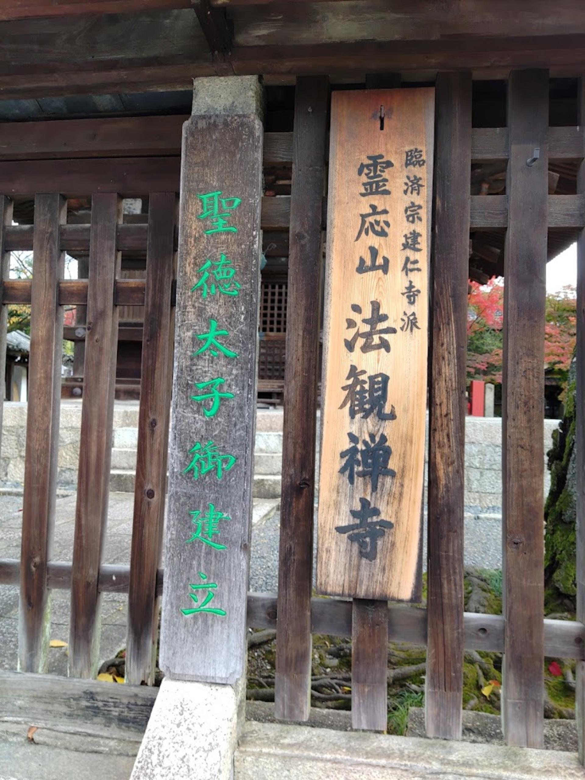 Kyoto & Uji World Heritage One-Day Tour: Kinkaku-ji Temple & Kiyomizu-dera Temple & Byodo-in Temple & Uji Matcha Food Street (Departing from Osaka or Kyoto) - Thumbnail 26
