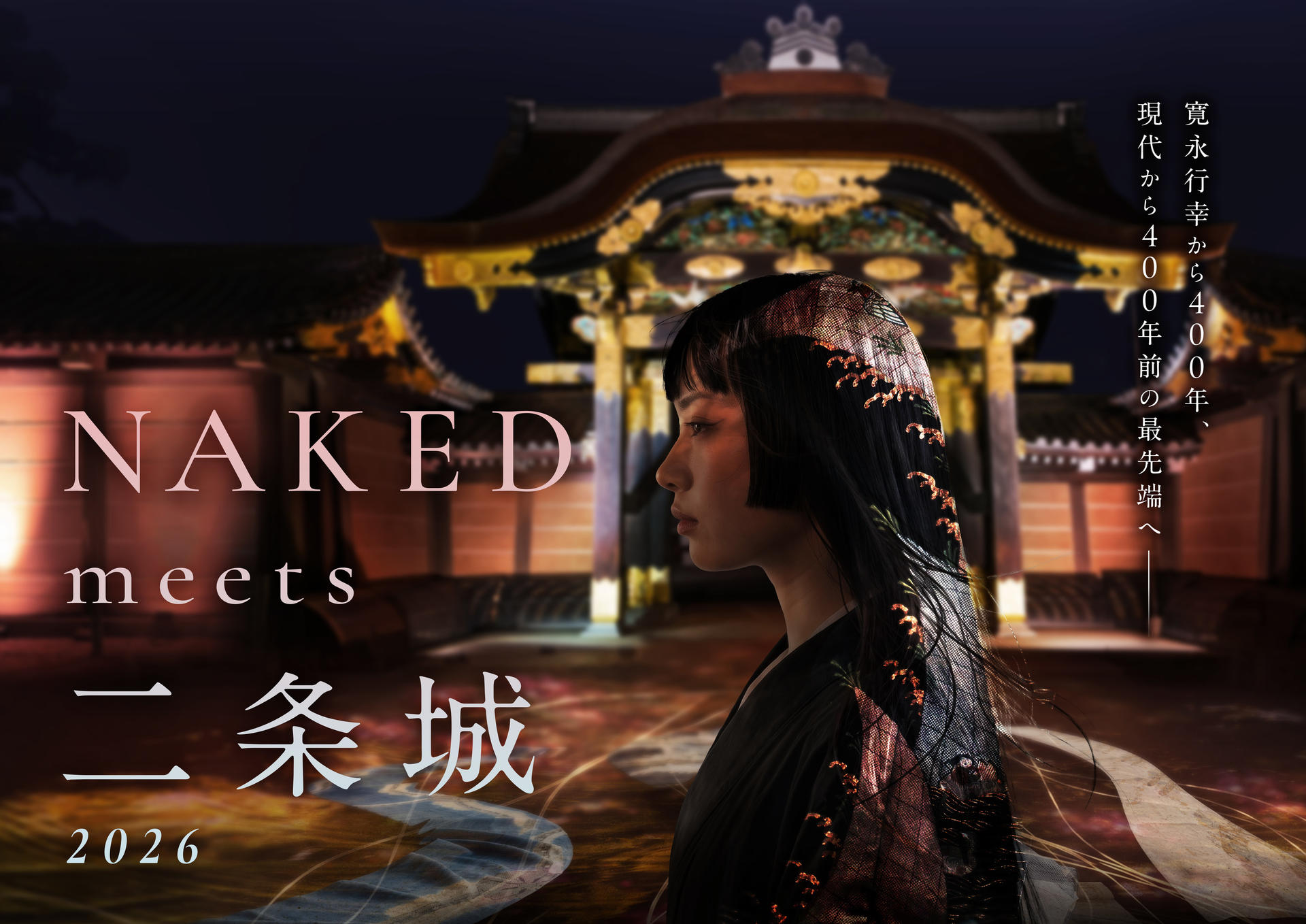 NAKED meets Nijo-jo Castle 2026 - Image 1