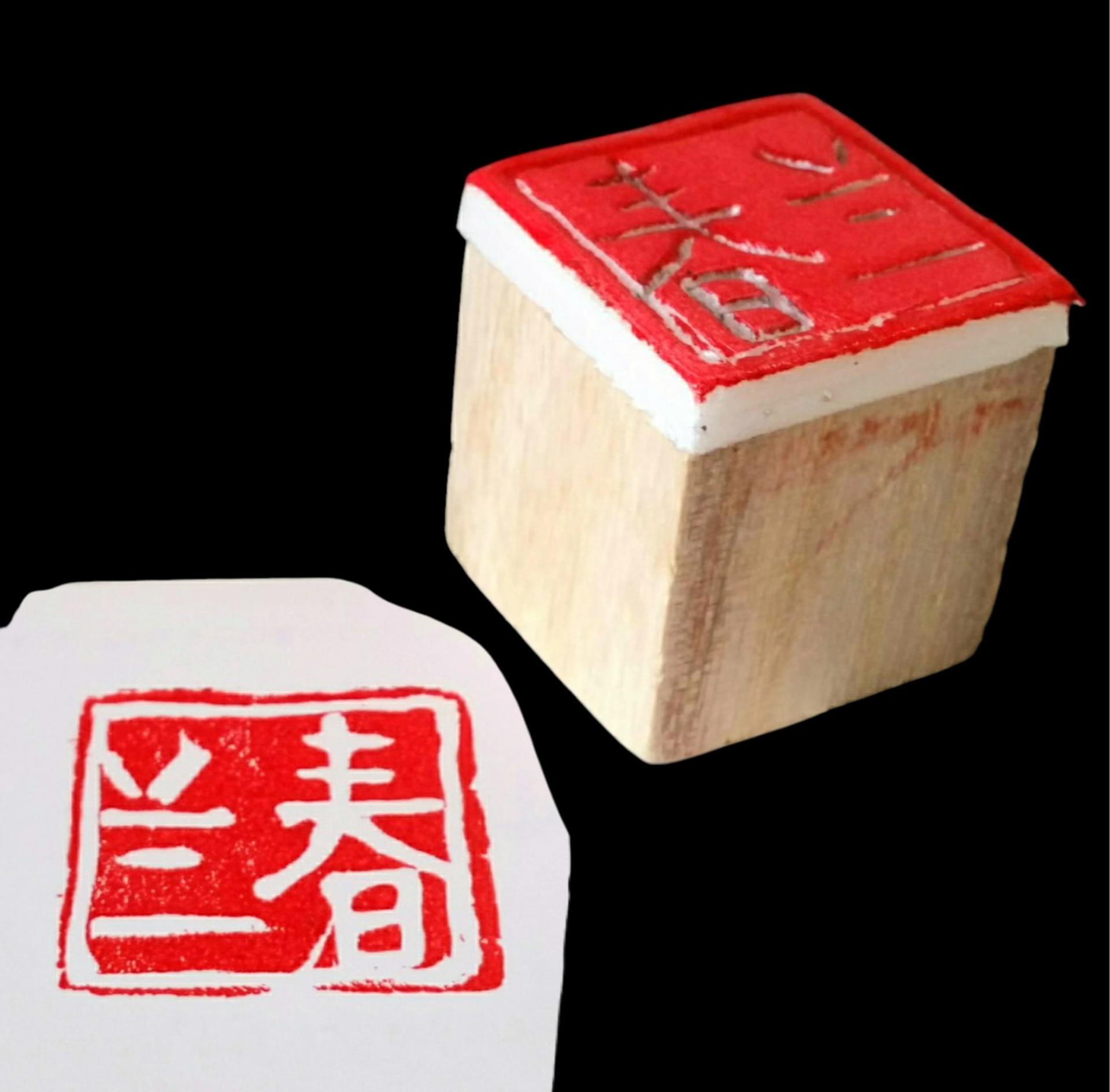 Easy Seal Carving: A Modern Take on Tradition - Thumbnail 6