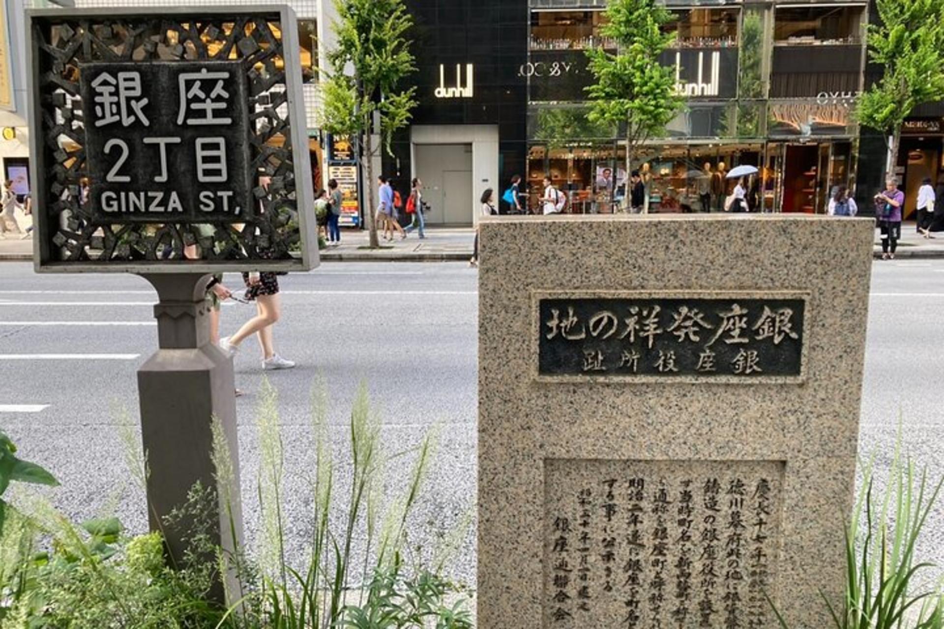 Tokyo Ginza Deep Back Alley Walking Tour - Thumbnail 2