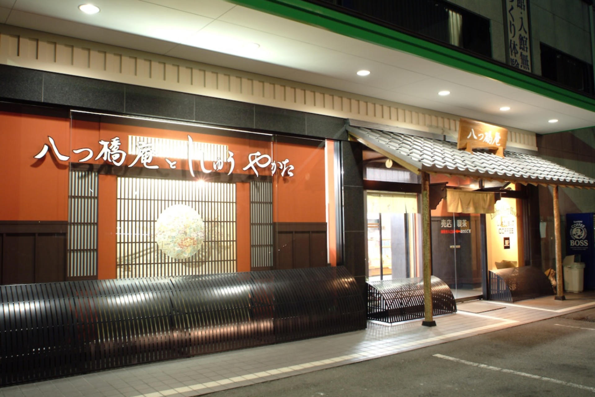 Kyoto Culture Wagashi Making Experience Hall - Image 1