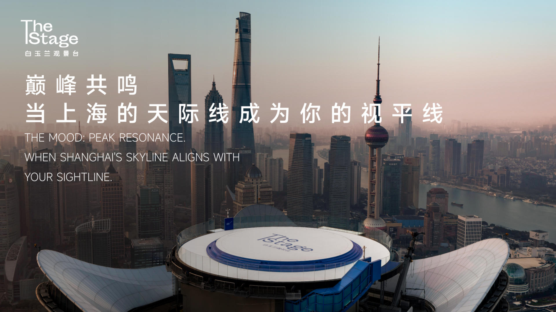 Shanghai The Stage Observation Deck Ticket - Thumbnail 2