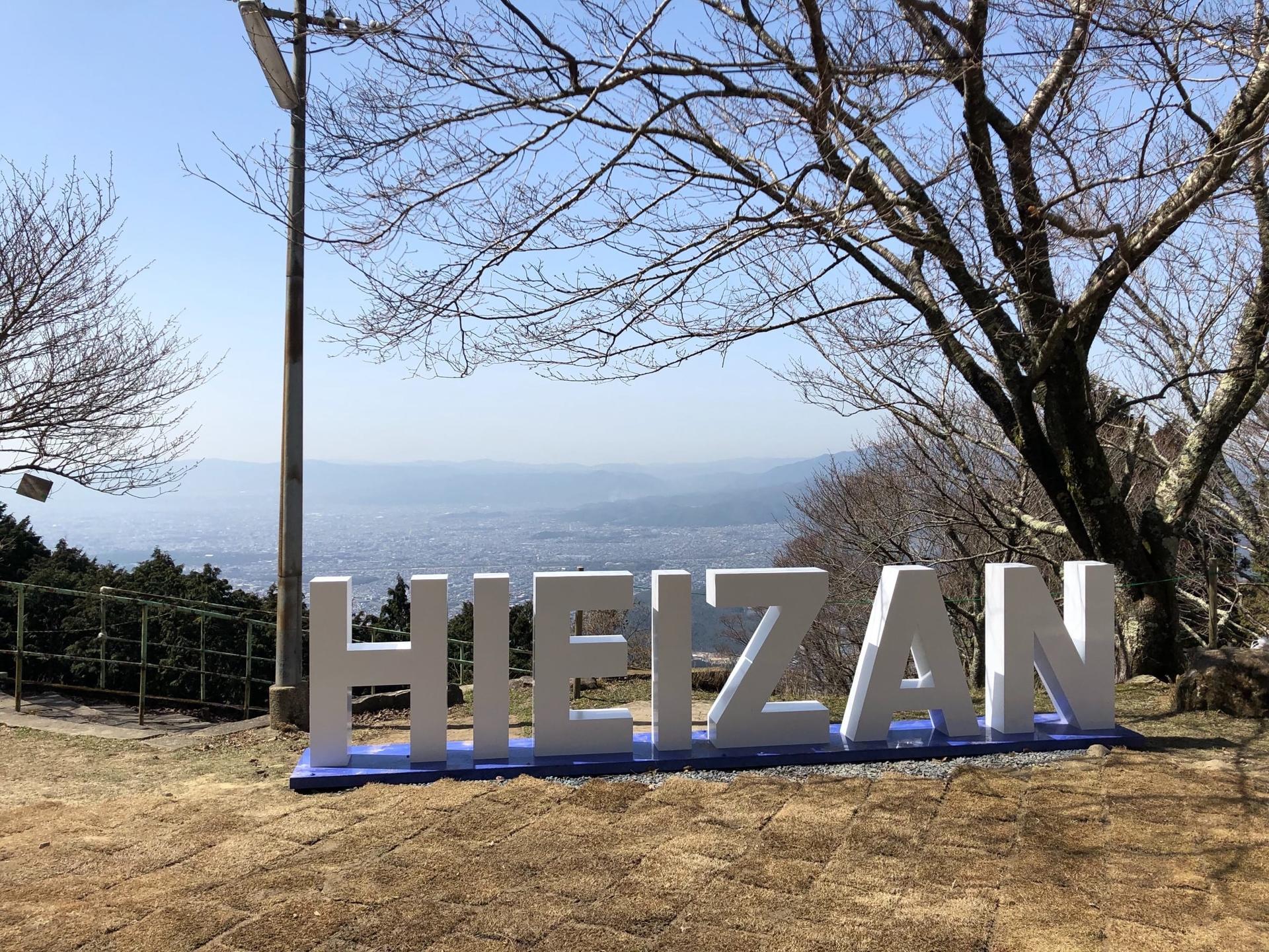 Kyoto: Eizan Cable Car ticket - Thumbnail 5