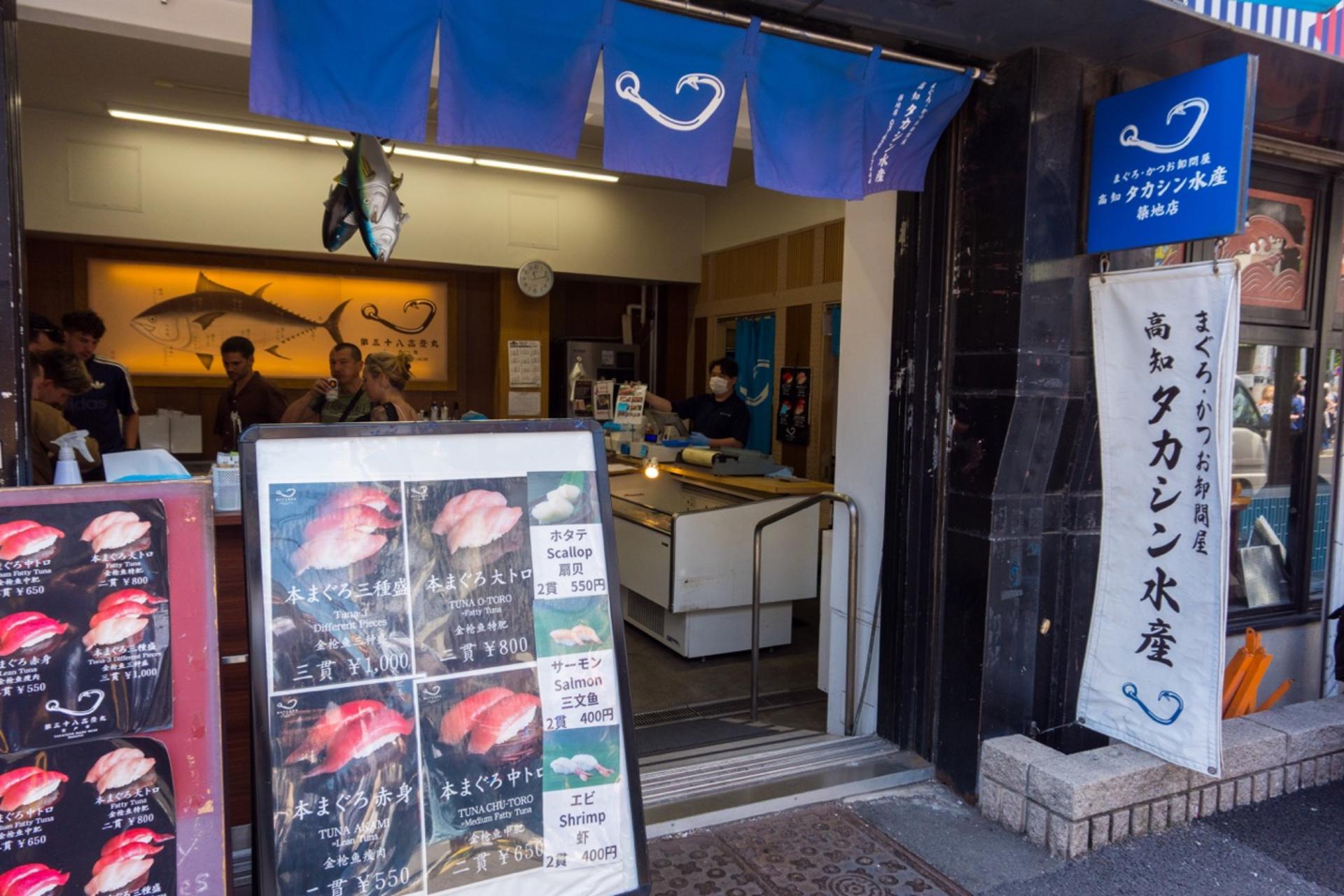 Tokyo: Tsukiji Fish Market Street Food Tour - Thumbnail 26