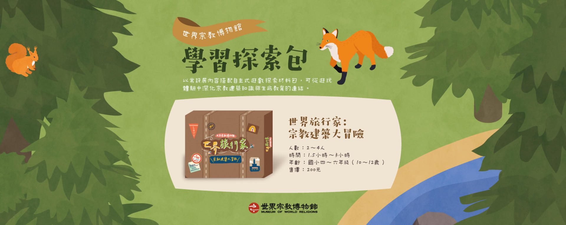 New Taipei Museum of World Religions Tickets - Thumbnail 9