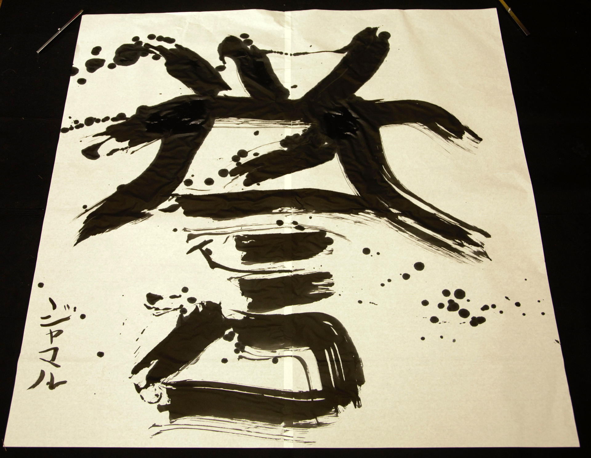 Samurai Calligraphy/Final brushstrokes of a lifetime before the War - Thumbnail 2