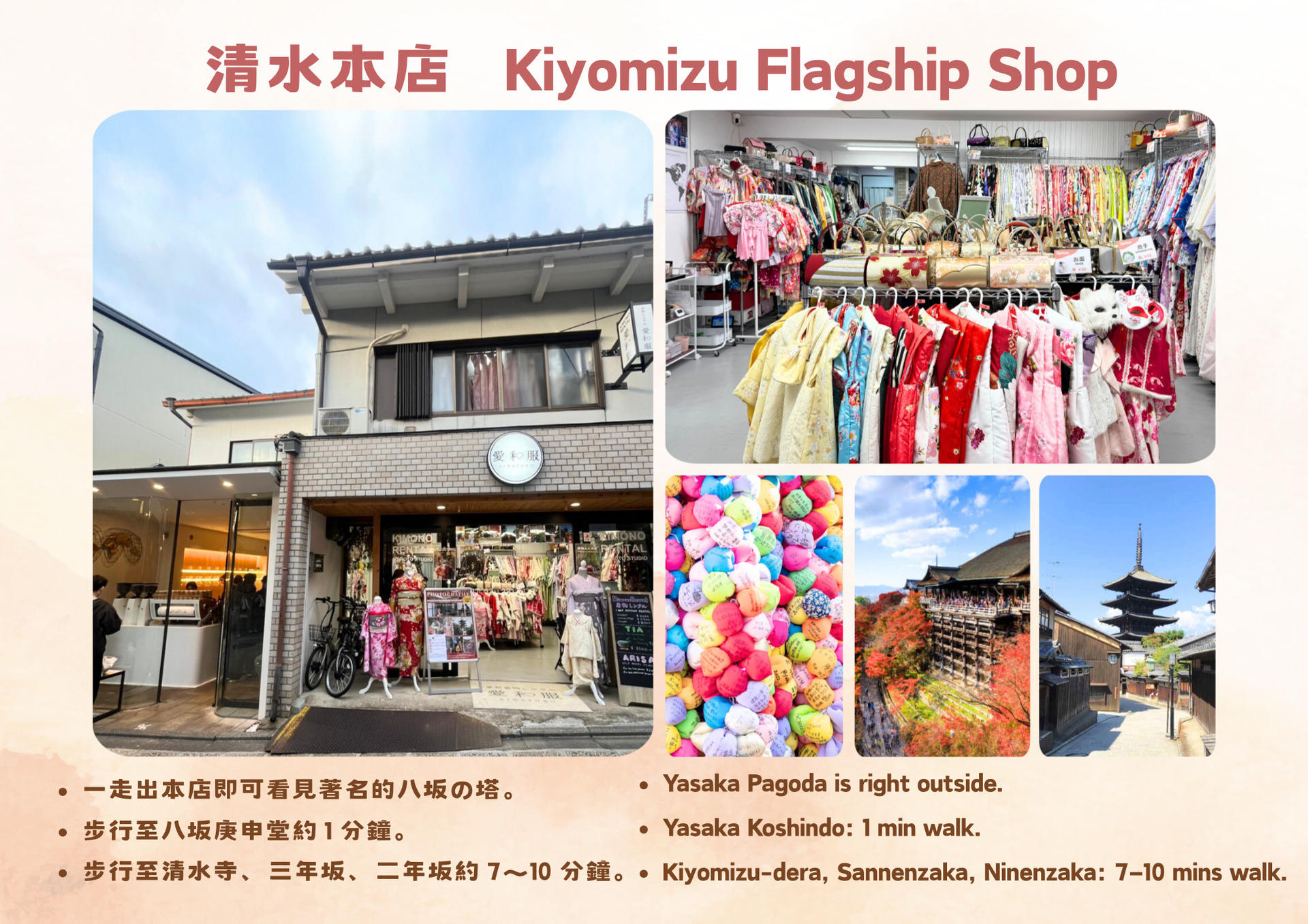 Kimono rental near Kiyomizu-dera Temple in Kyoto | Choose from additional options such as tea ceremony & matcha making, makeup, and photo shoots | Aiwafuku Kiyomizu Main Store - Thumbnail 5