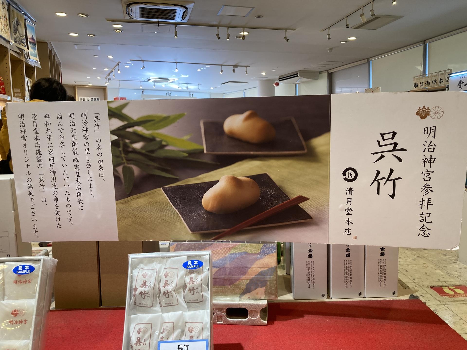 Tokyo: Meiji Jingu Historical Walking Tour with an expert guide - Thumbnail 21