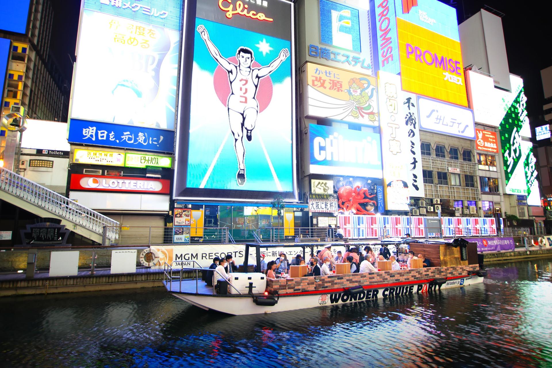 Osaka Wonder Cruise - Image 1
