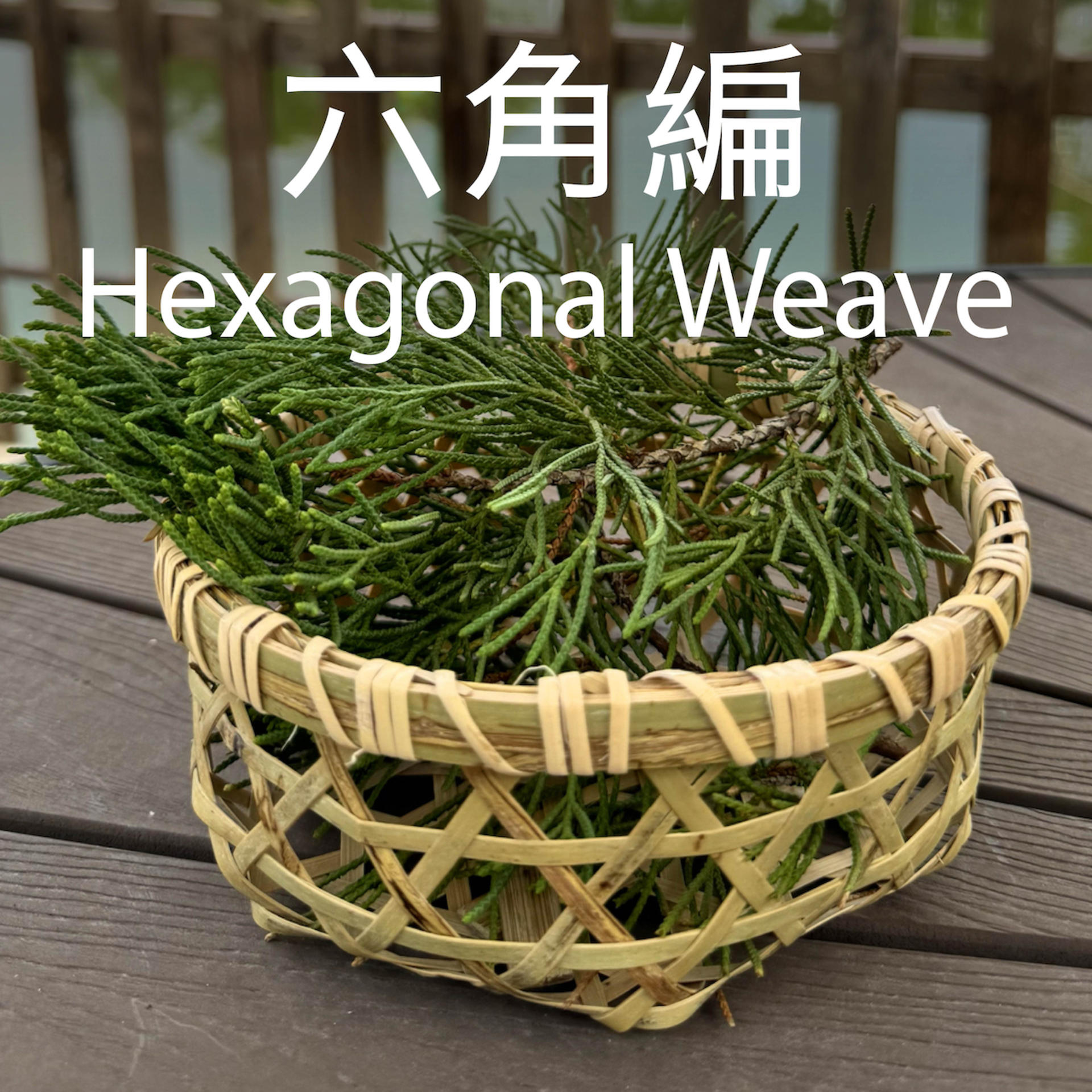 Joyful Living - Bamboo Weaving Workshop  - Thumbnail 3