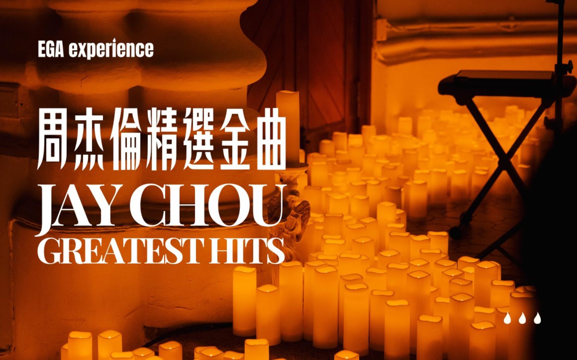 EGA experience - Jay Chou Greatest Hits - Image 1