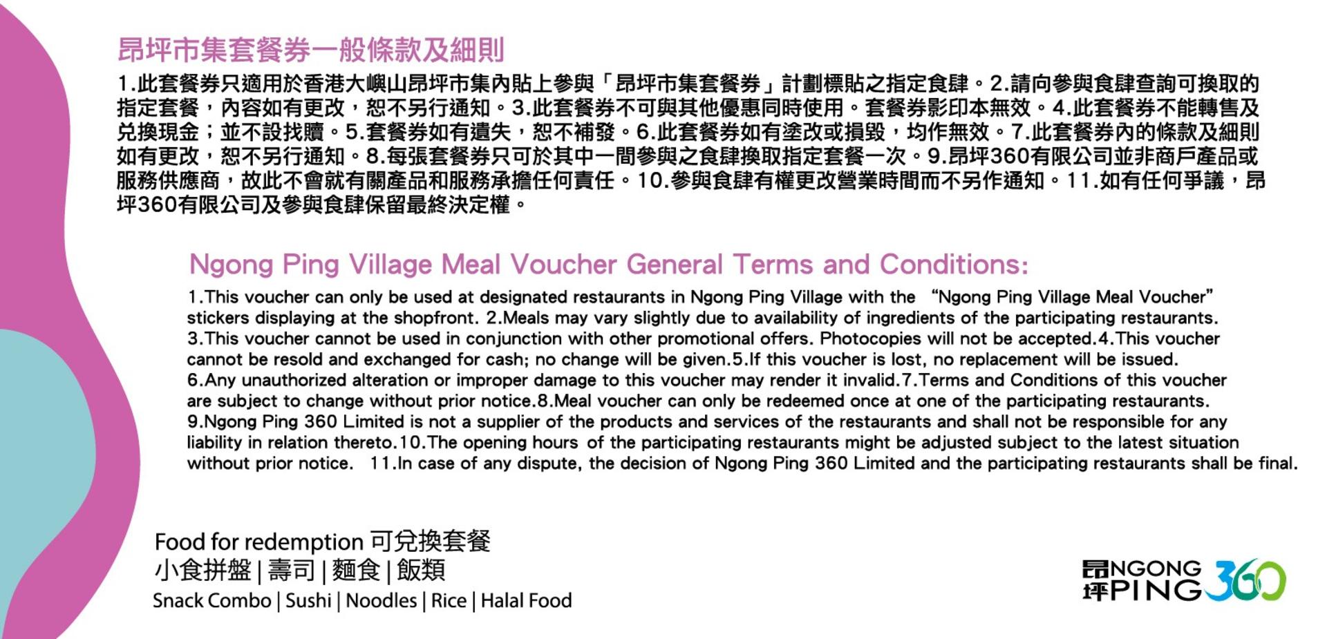 Ngong Ping 360 Meal Coupon/Snack Coupon - Thumbnail 3