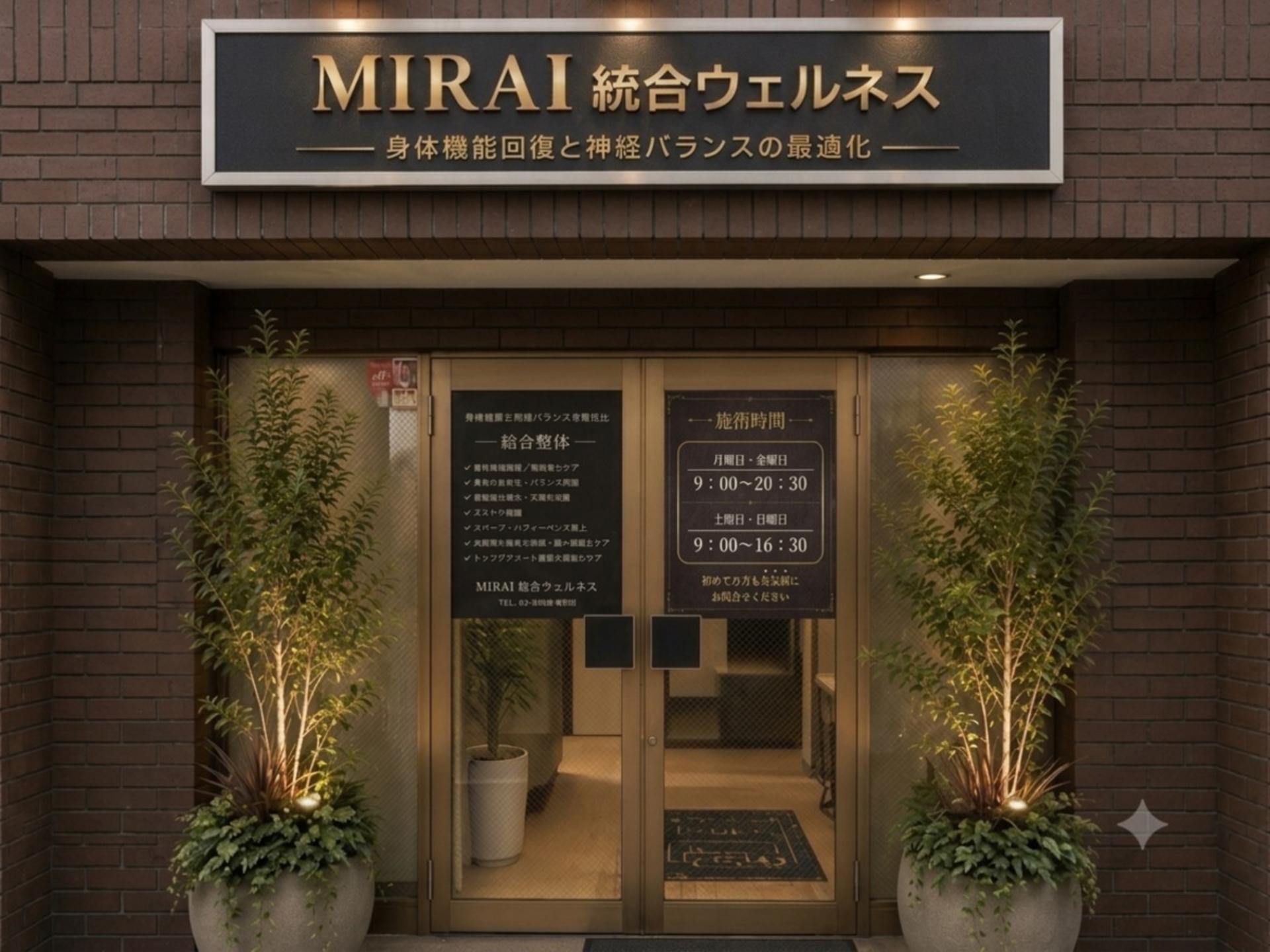 [MIRAI Integrated Wellness]: Pro Athlete Therapy & Quantum Care - Thumbnail 4