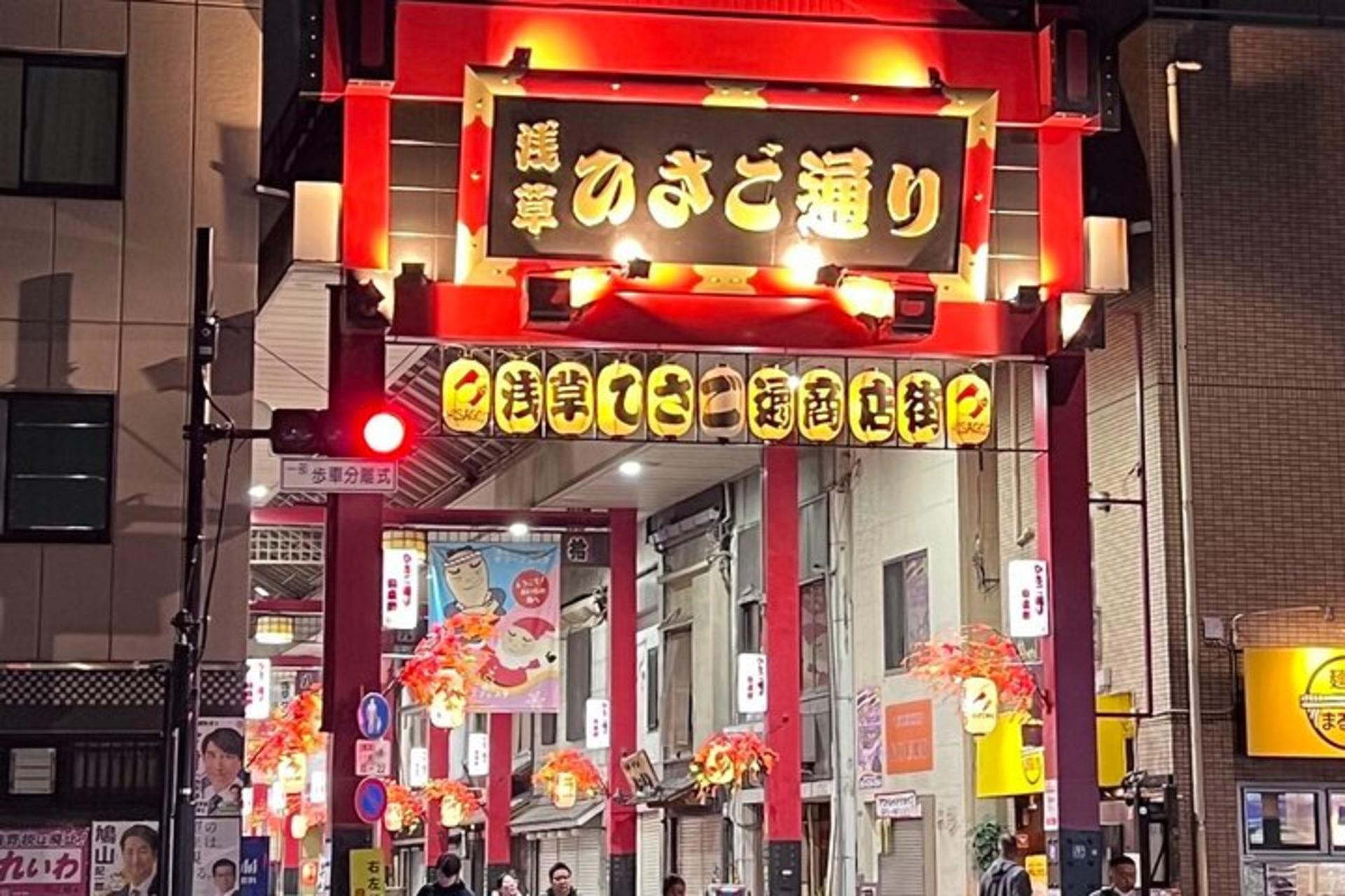 Tokyo: Live Shamisen Guitar and Izakaya Experience - Thumbnail 2