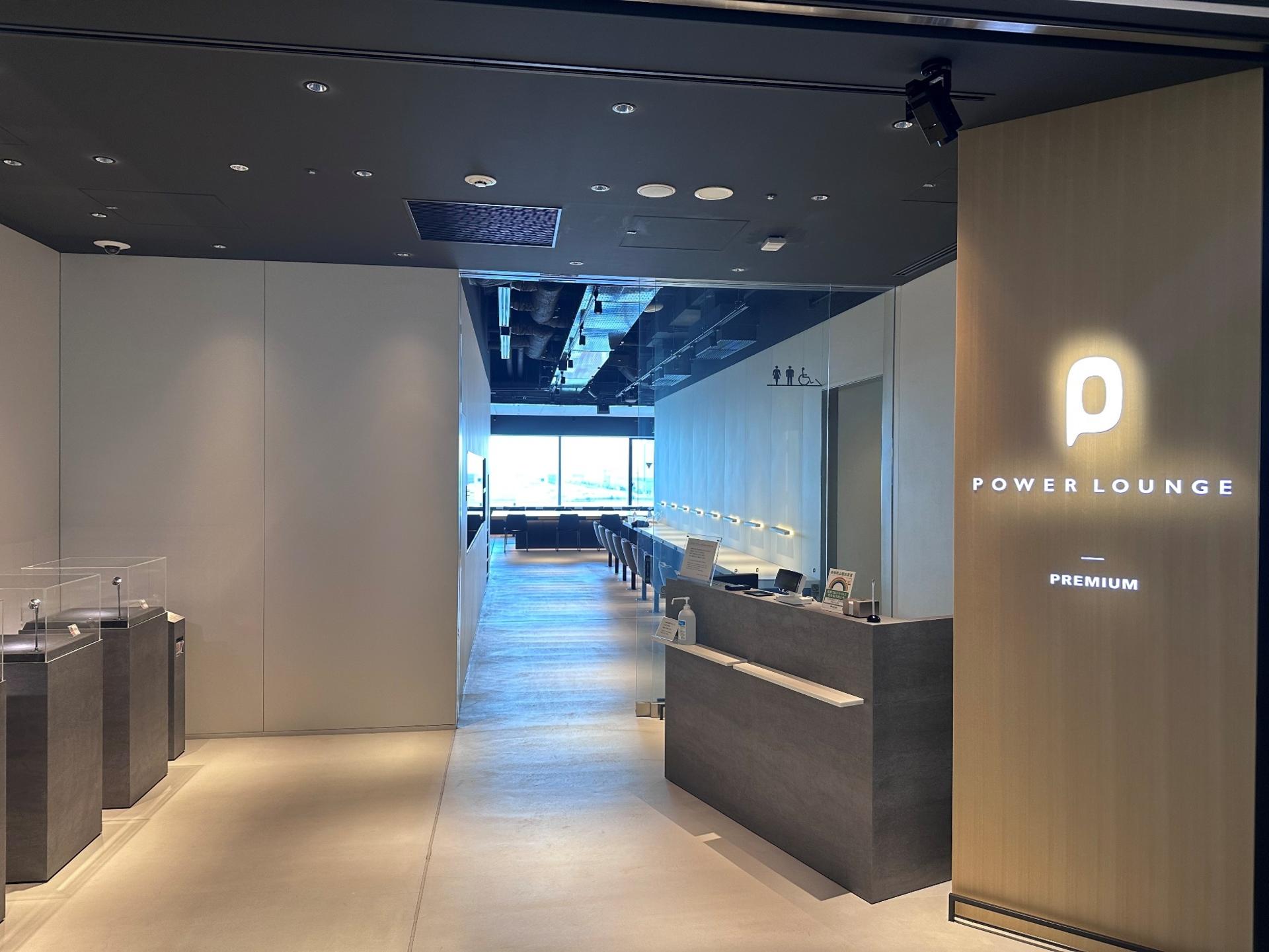 Tokyo International (Haneda) Airport Lounge Service by POWER LOUNGE - Image 1
