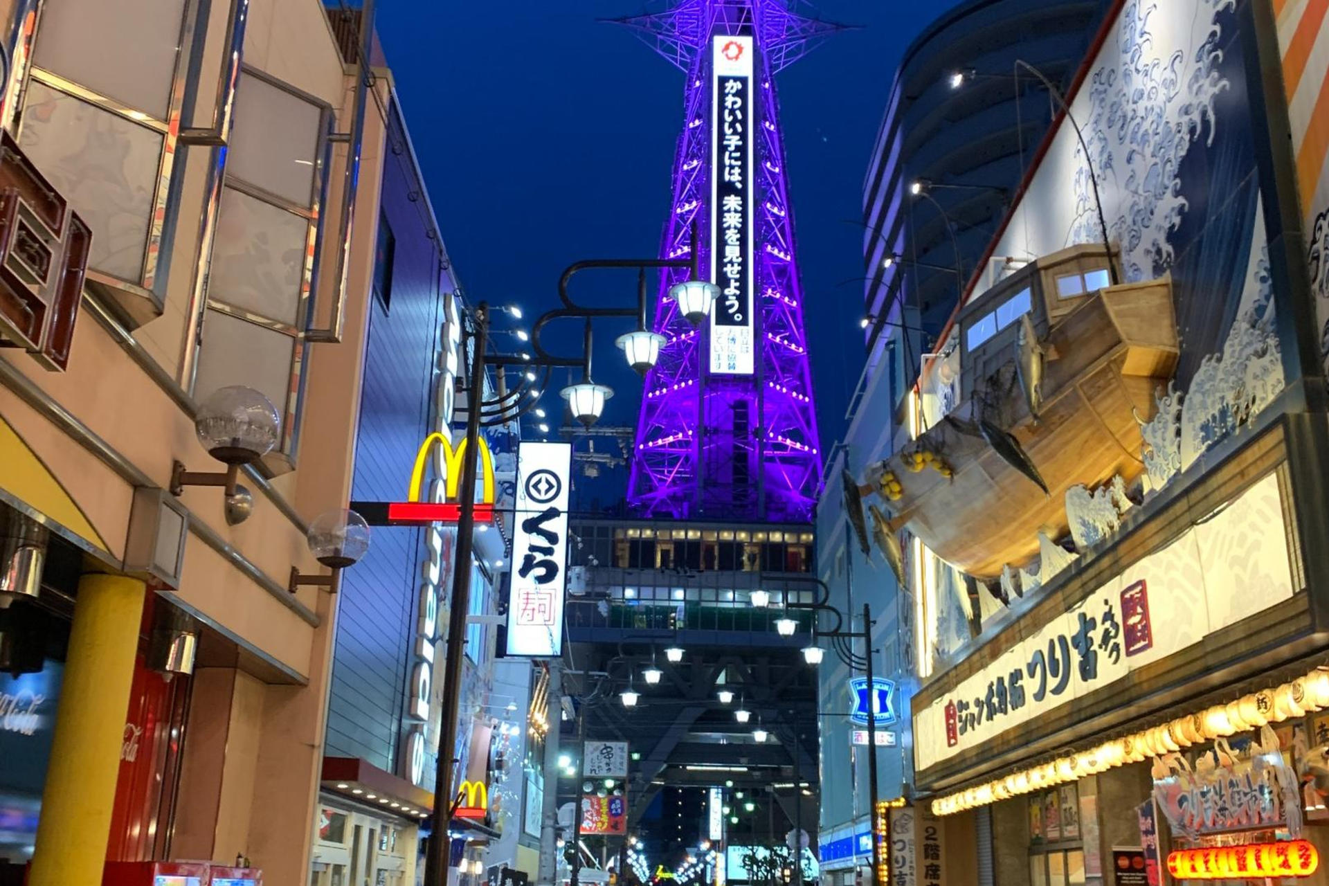 Osaka Guided Walking Tour with Native Expert Exploring Top Sights - Thumbnail 4