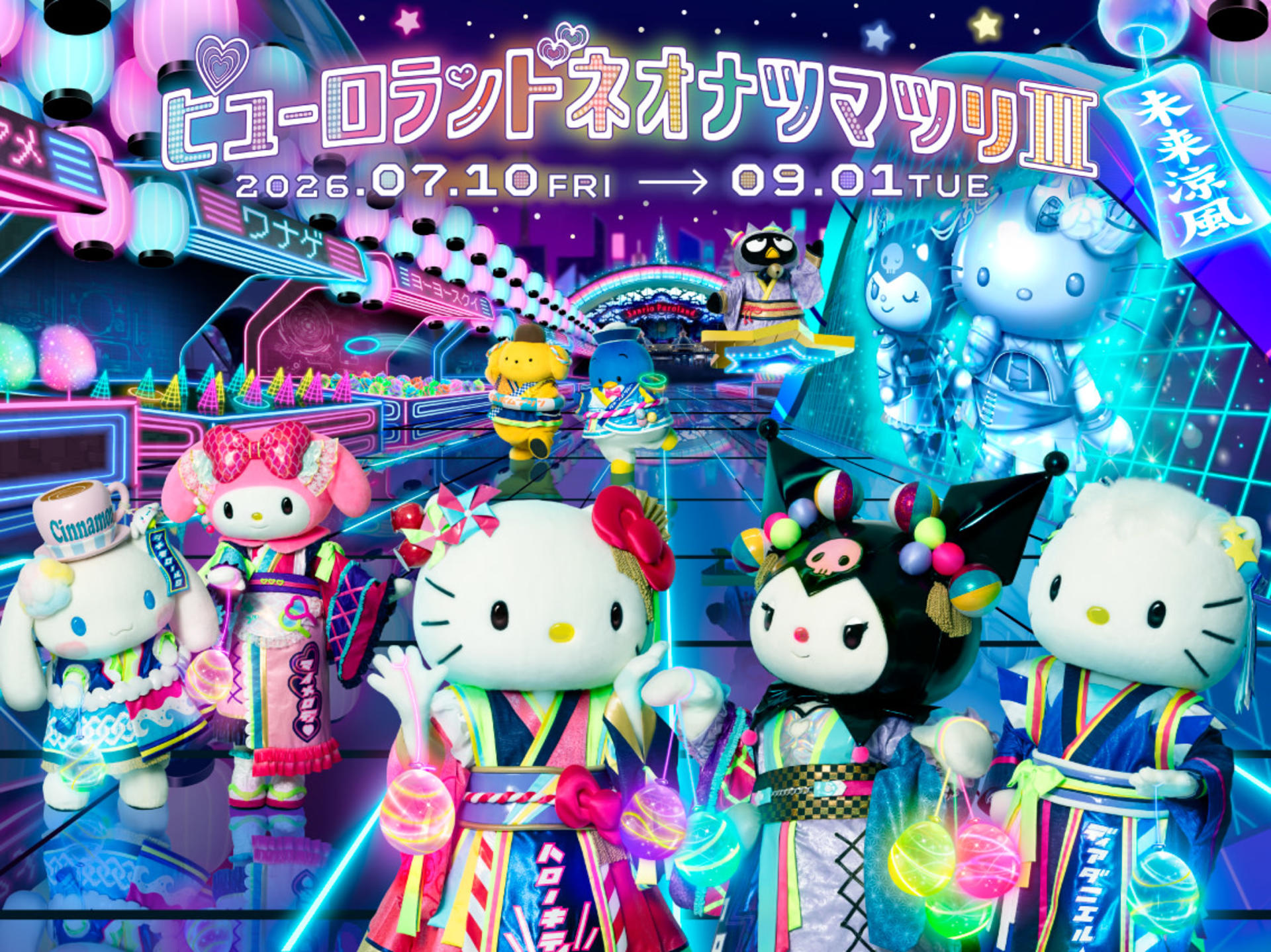 Sanrio Puroland Tokyo Ticket - Image 1