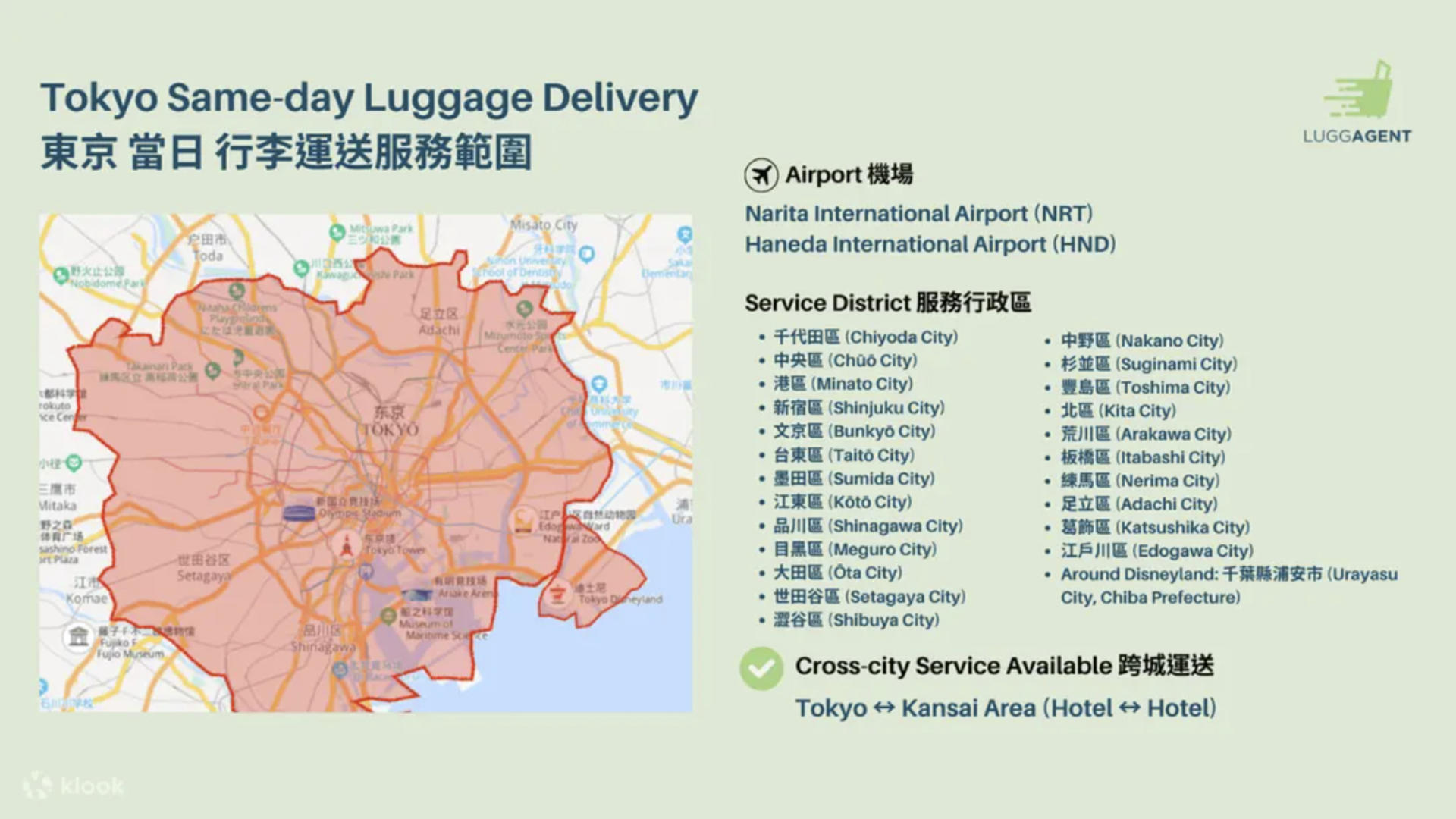 Tokyo Luggage Delivery Services by LuggAgent (From Vessel Inn Takadanobaba Station to Tokyo Hotels or Airports) - Thumbnail 3
