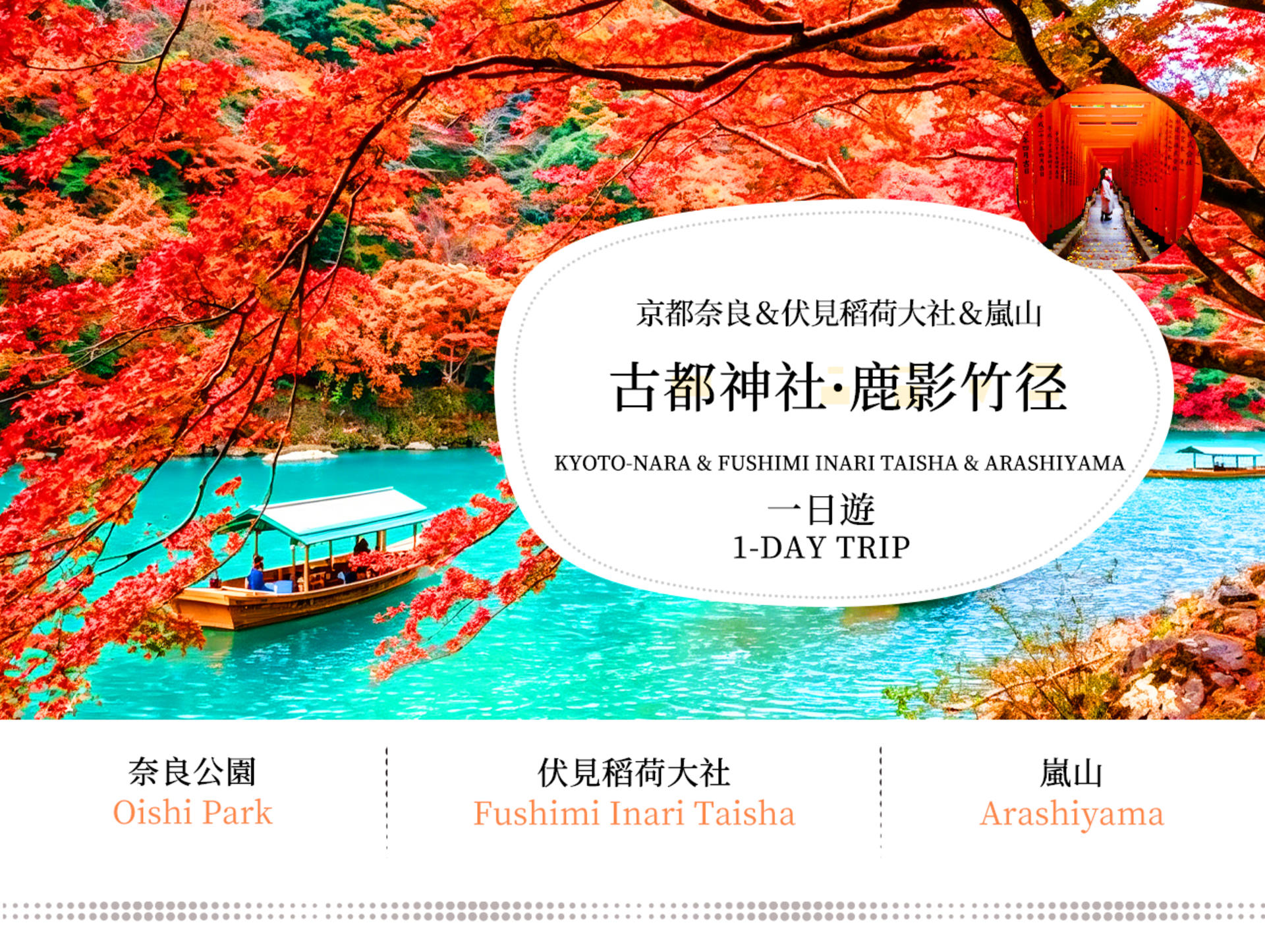 Nara Deer & Fushimi Inari-taisha Shrine & Arashiyama Day Trip (Departing from Osaka) - Thumbnail 2