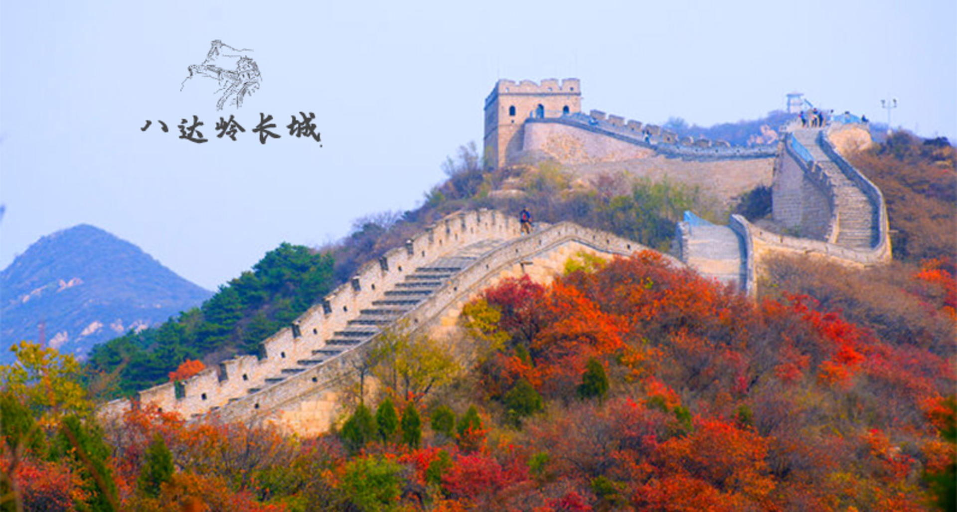 One-Day Group Tour to Beijing Badaling Great Wall + Bird's Nest (Later Departure, No Early Wake-Up) - Image 1