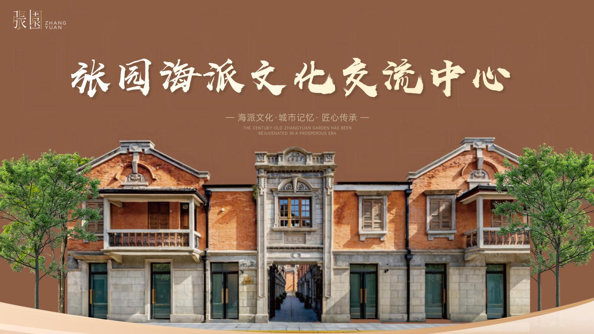 Arcadia Coffee | Shanghai Zhangyuan Historical Culture Exchange Center - Thumbnail 7