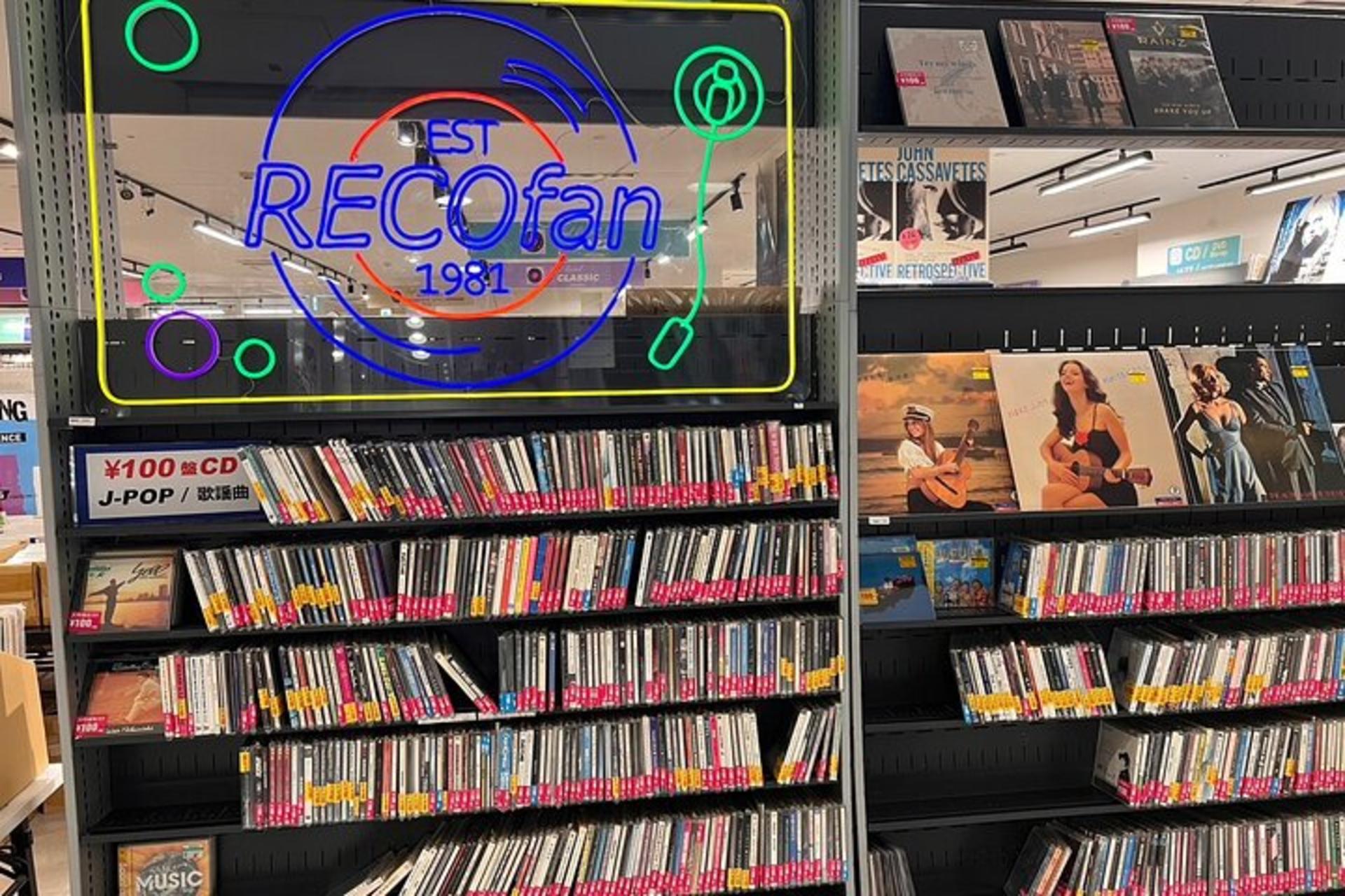 Record Shop Hopping Tour in Tokyo (Shibuya) - Thumbnail 6