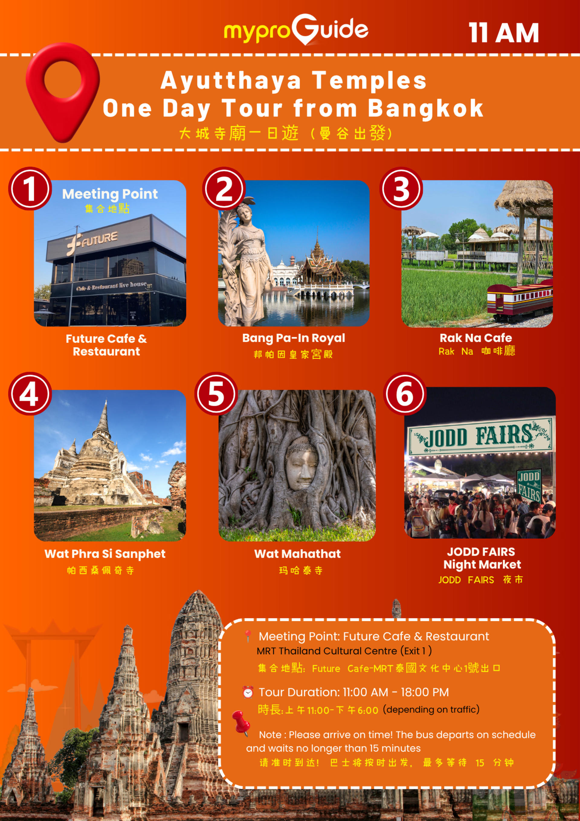 Ayutthaya Temples One Day Tour from Bangkok - Thumbnail 3