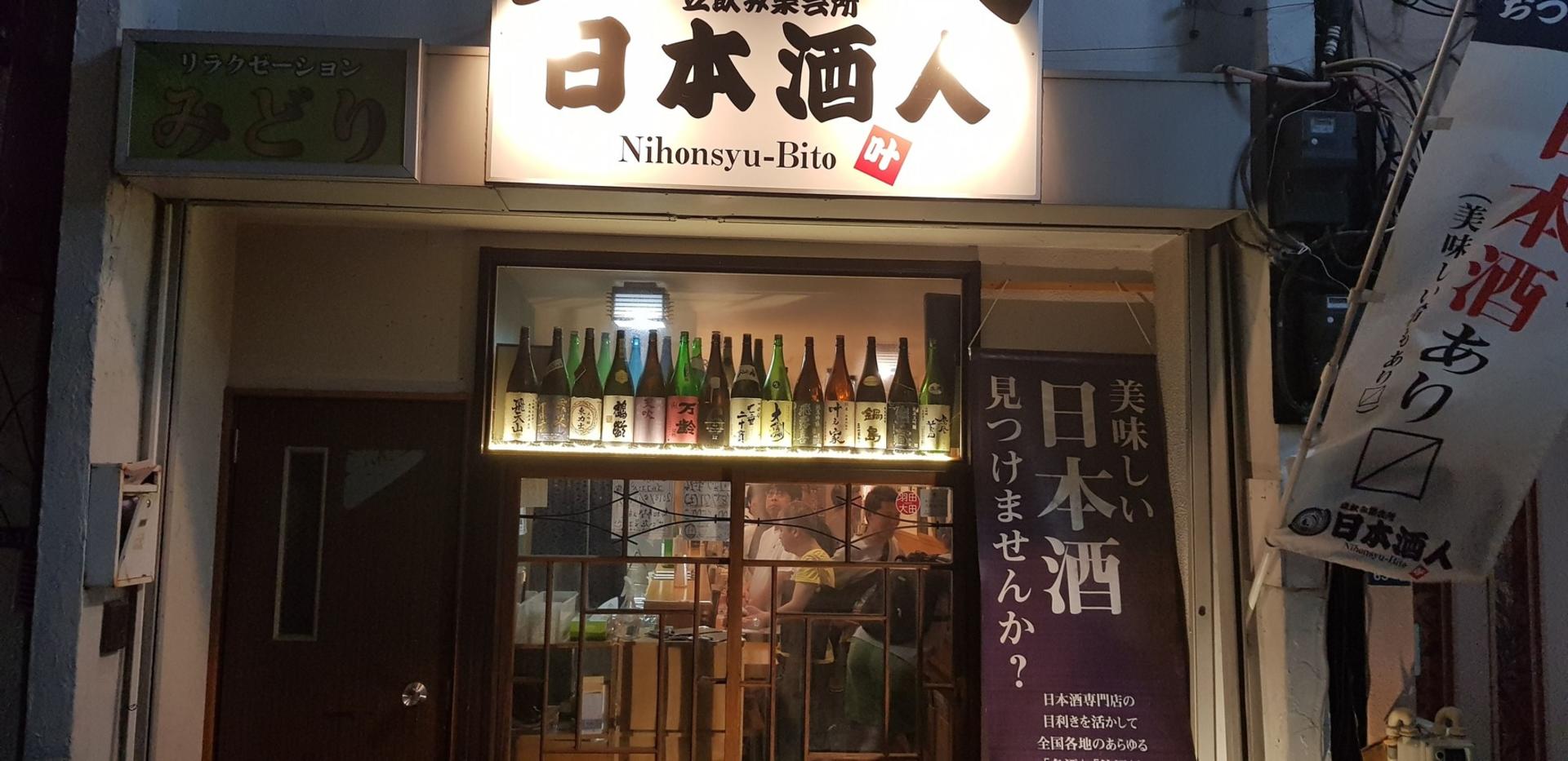 All-Inclusive Tokyo Food & Drink Adventure Night Tour - Thumbnail 9