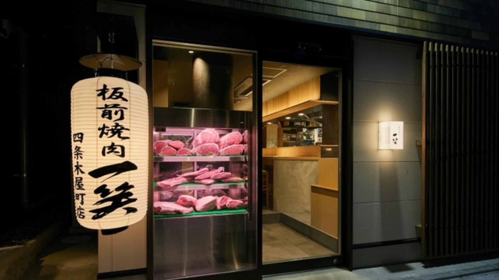 Itamae Yakiniku Smile - Shijo Kiyamachi Store in Kyoto - Thumbnail 3