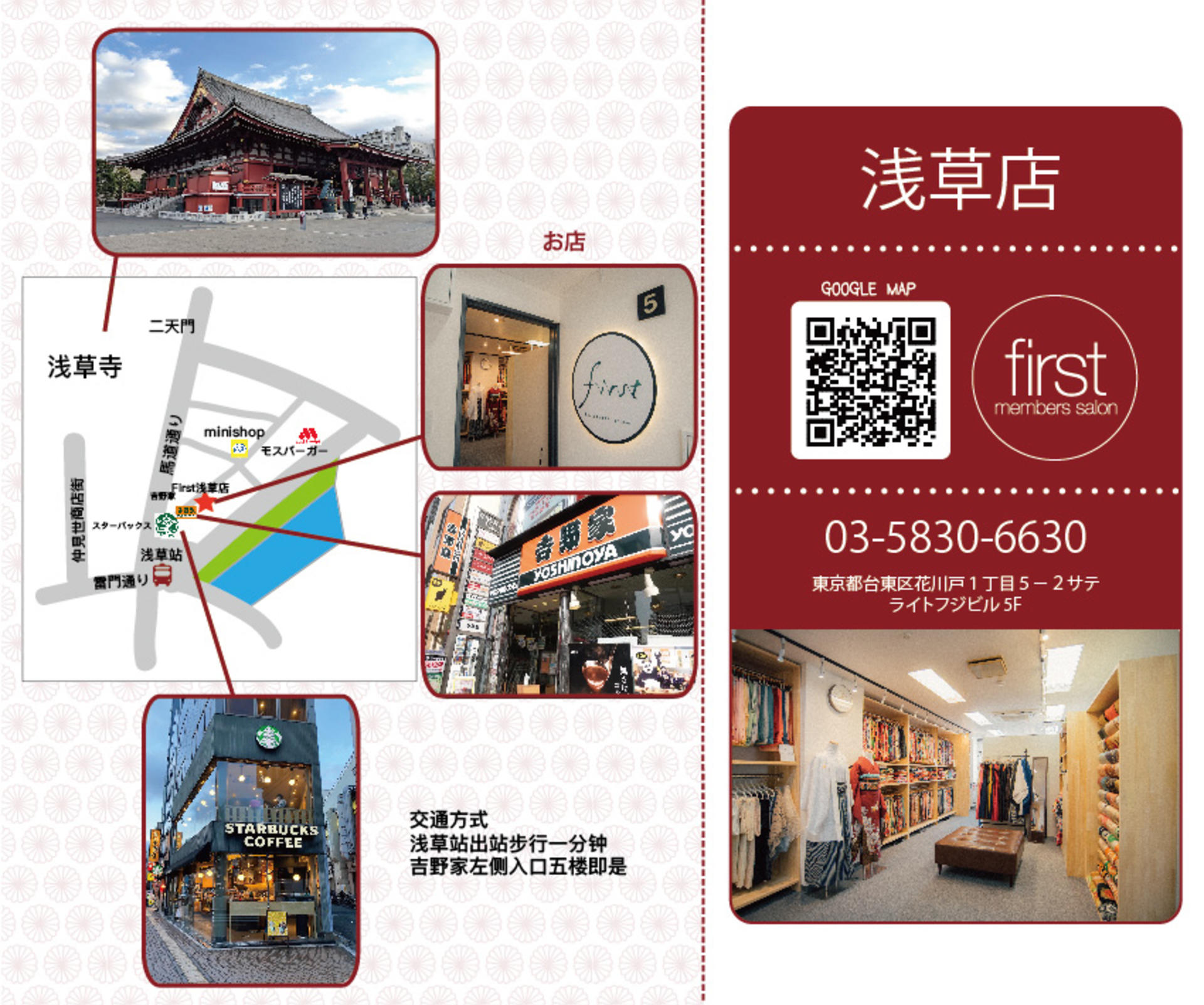 Asakusa Kimono Rental Experience (Tokyo / Provided by Rental Kimono First) - Thumbnail 2