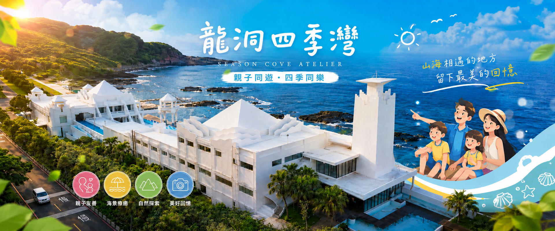 Longdong Four Seasons Bay - Image 1