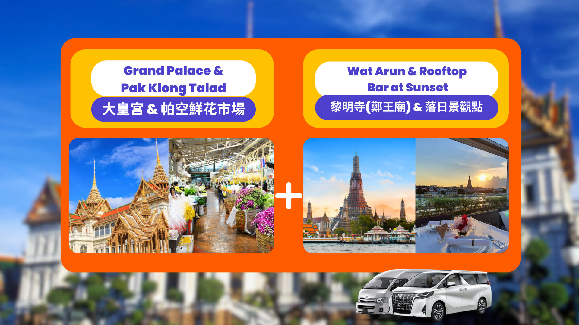 Grand Palace, Pak Klong Talad, Wat Arun, Sunset Rooftop Private Tour - Image 1