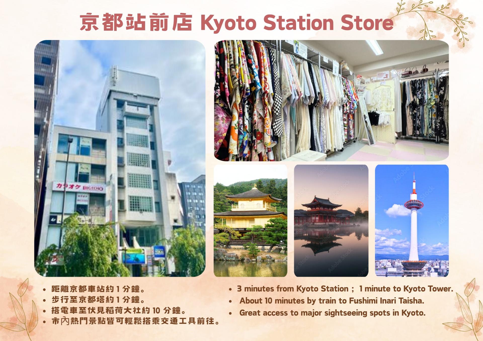 Kyoto Aiwafuku Kyoto Station Front Store | Perfect for free sightseeing - Kimono rental + Japanese-style hair set, makeup, and professional photography available as optional add-ons - Thumbnail 5