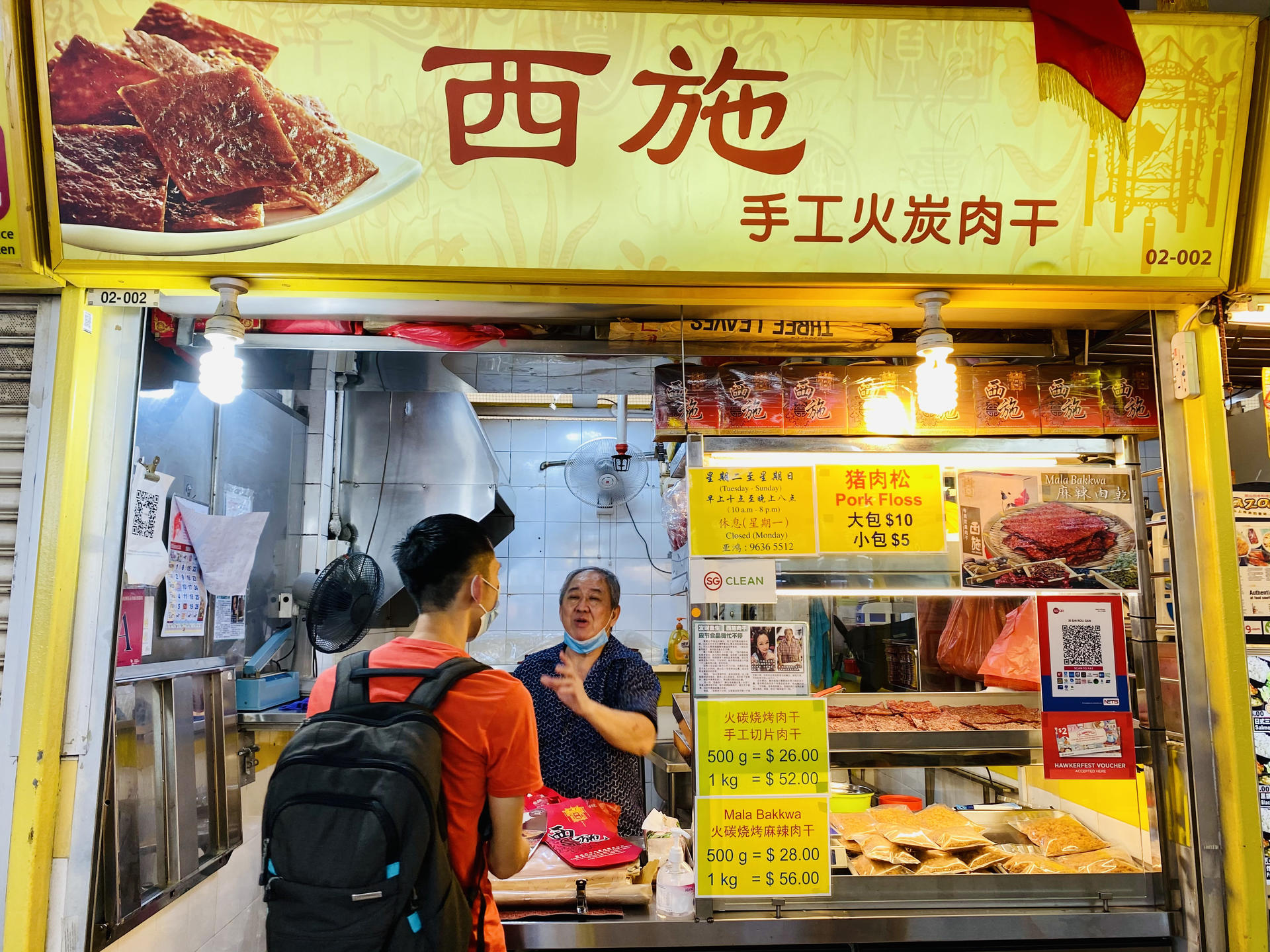 HawkerWalk@CNY Edition - Chinatown Complex - Image 1