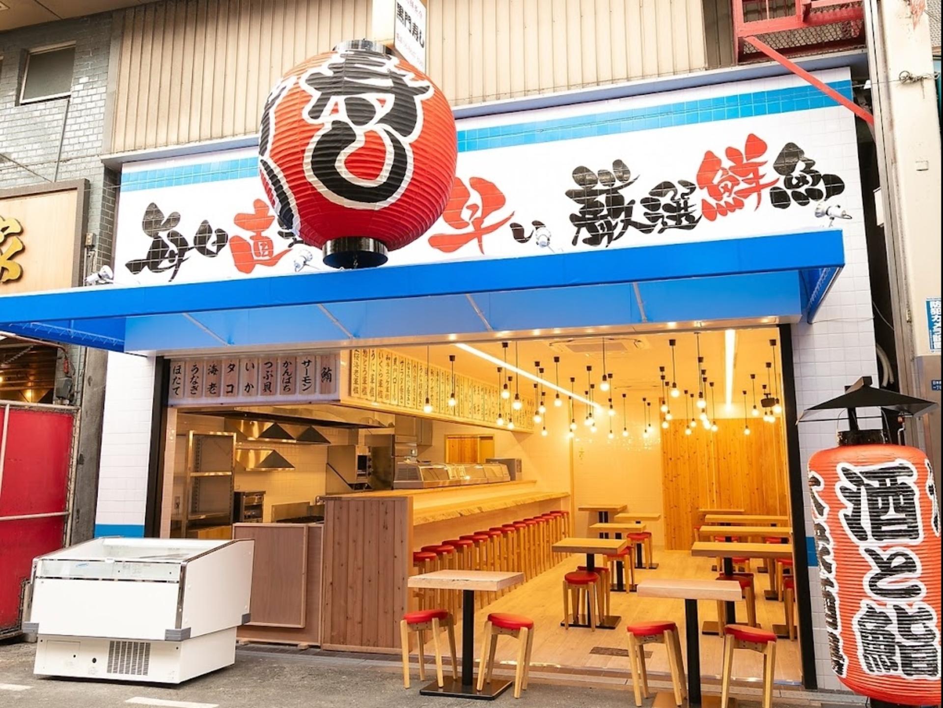 Kuromon Sushi Sushi - Nihonbashi, Osaka - Thumbnail 13