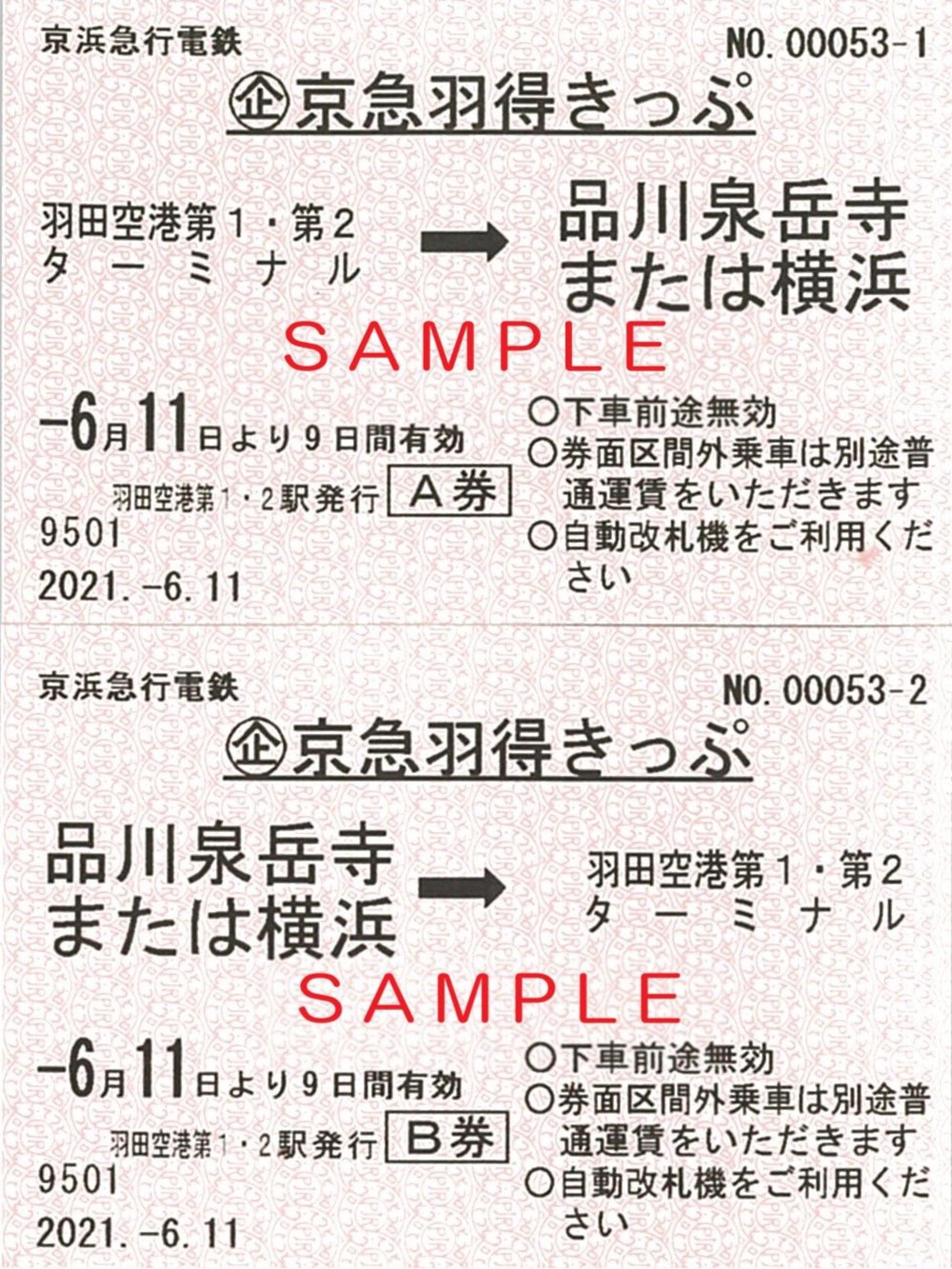 SKYTREE® ENJOY PACK Tokyo Skytree Timed Entry Ticket (Tembo Galleria + Tembo Deck) + KEIKYU Hanetoku & Tokyo Subway 24-Hour/48-Hour Ticket - Thumbnail 6