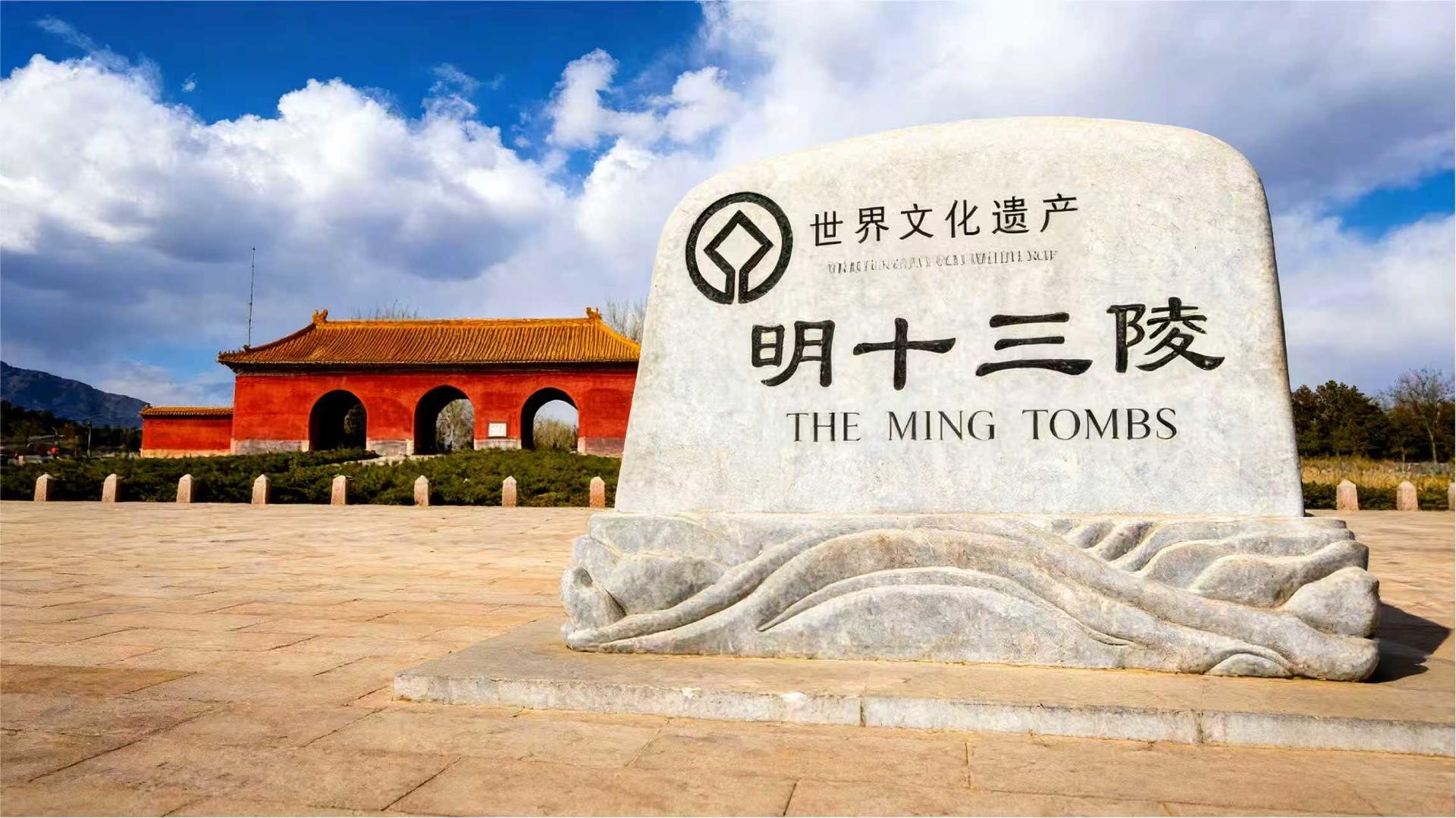 Beijing Private Tour:Optional Mutianyu/Badaling Great Wall+Ming Tomb - Thumbnail 9