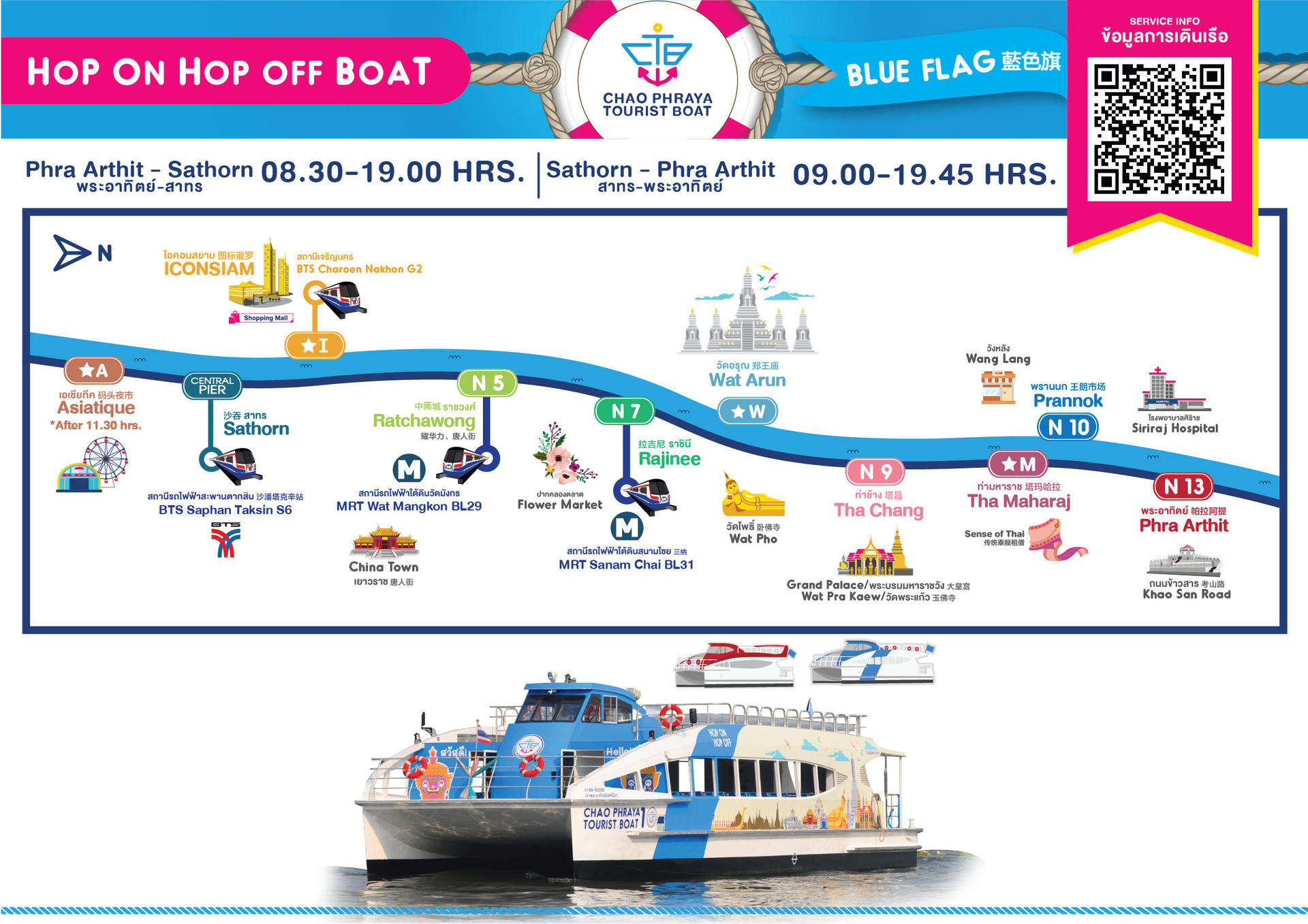 Chao Phraya River Double-Decker Hop-on Hop-Off Boat, Bangkok - Thumbnail 2