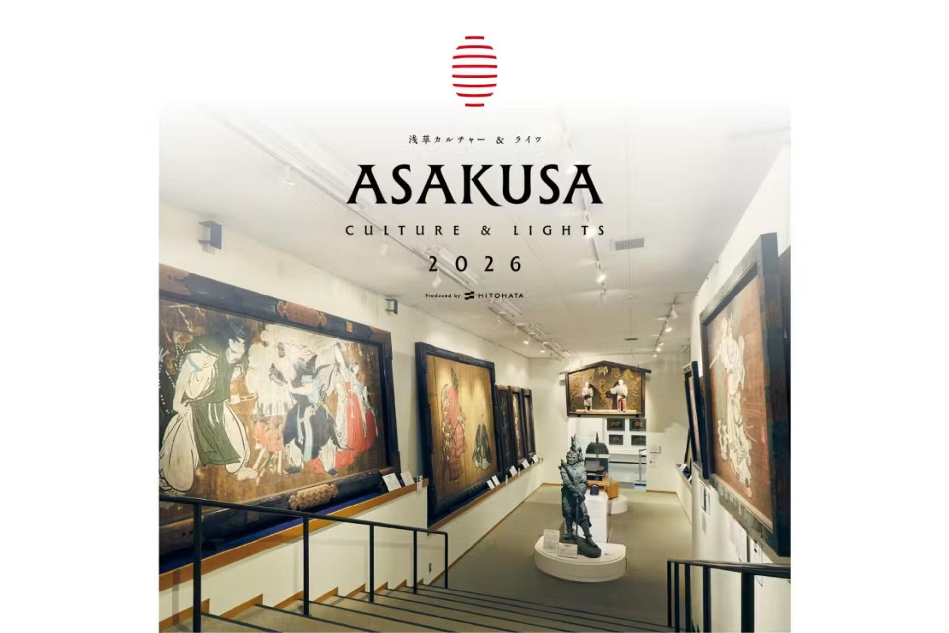 ASAKUSA CULTURE & LIGHTS 2026 - Thumbnail 9