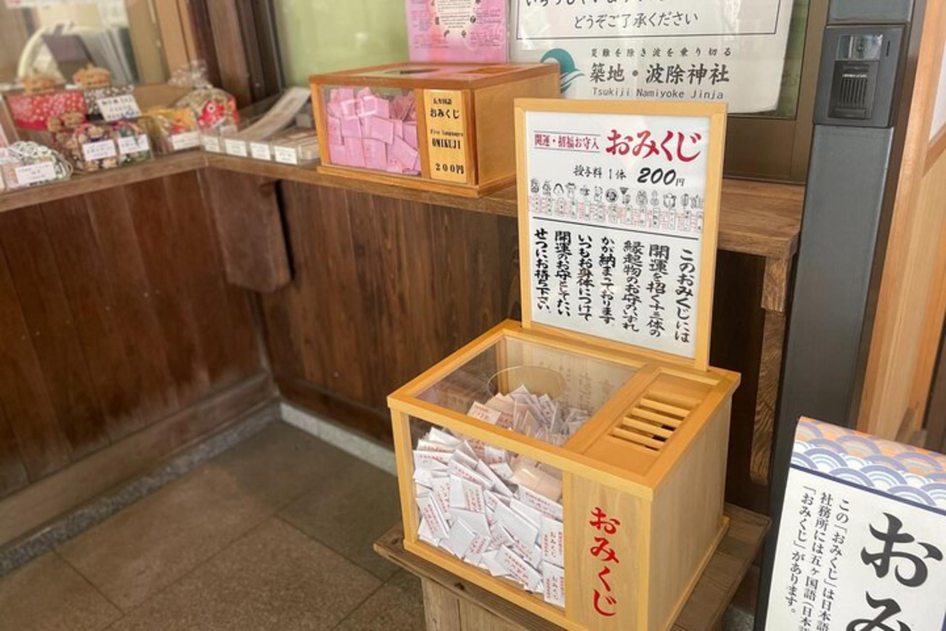 Tokyo:Enjoy street food & Japanese food culture at Tsukiji Market - Thumbnail 13