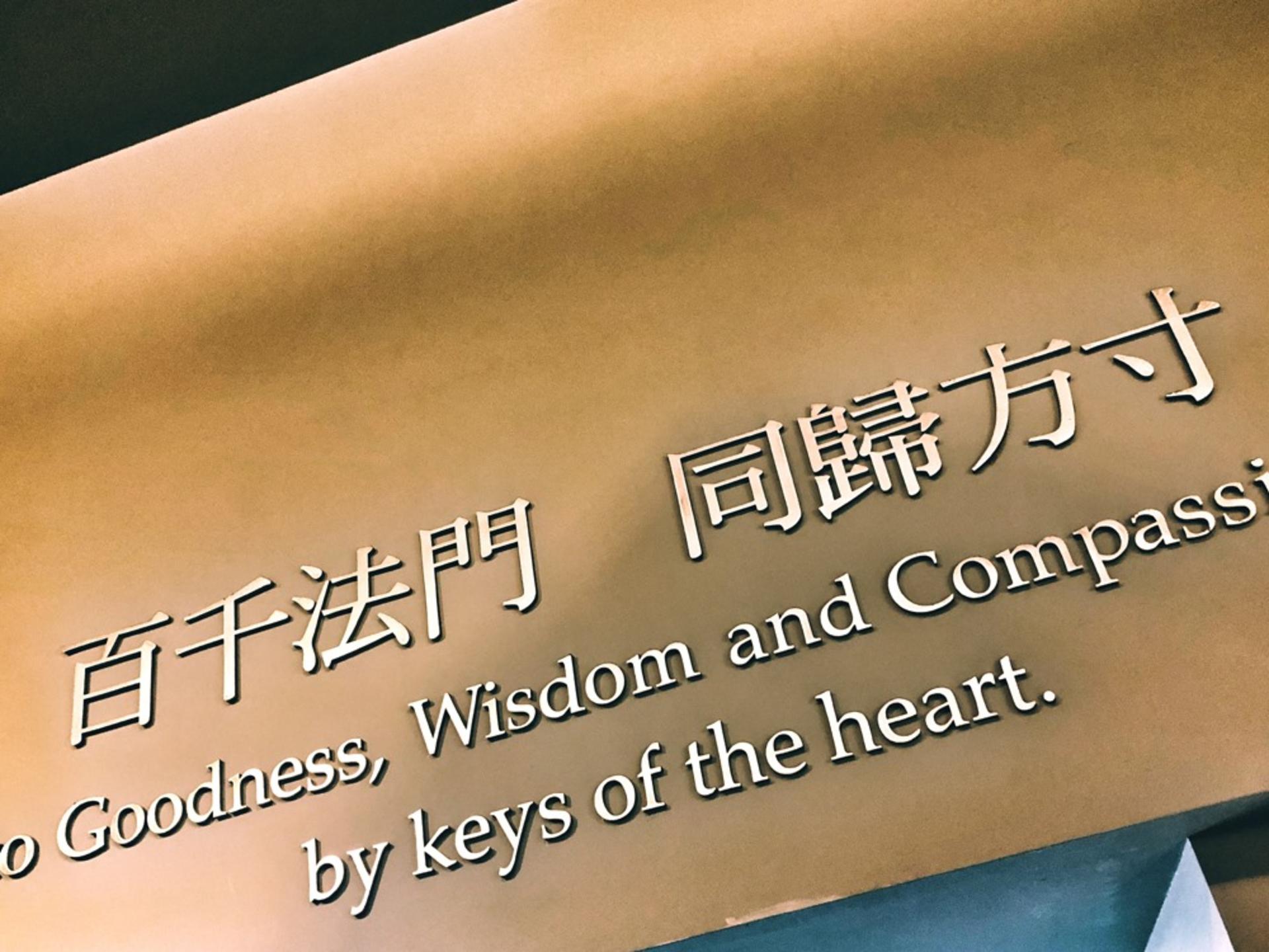 New Taipei Museum of World Religions Tickets - Thumbnail 12