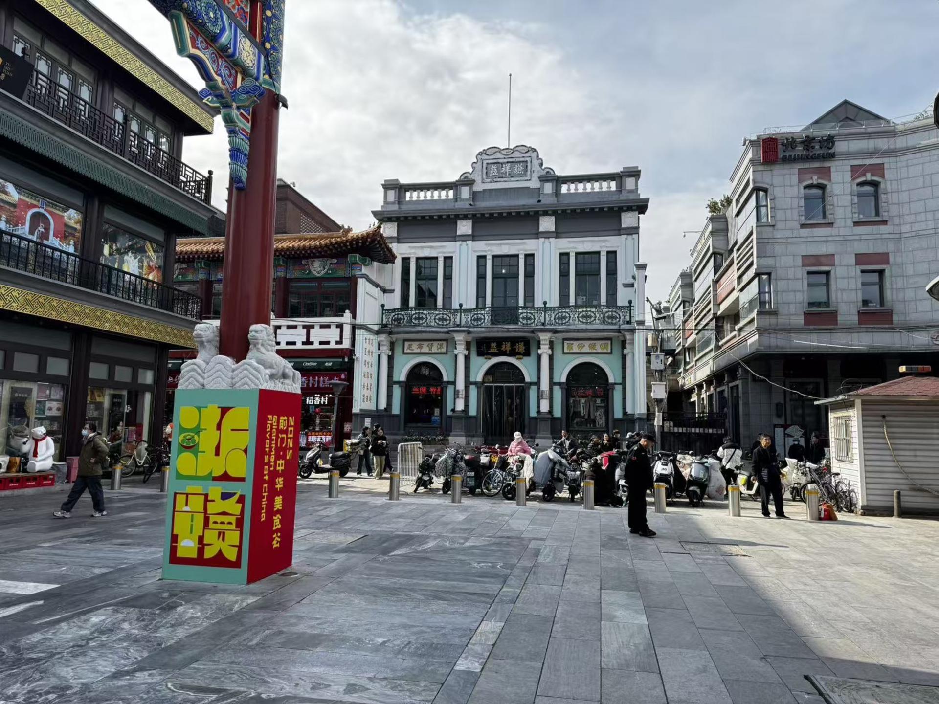 Beijing Qianmen Street Half-Day Guided Walking Tour - Thumbnail 3
