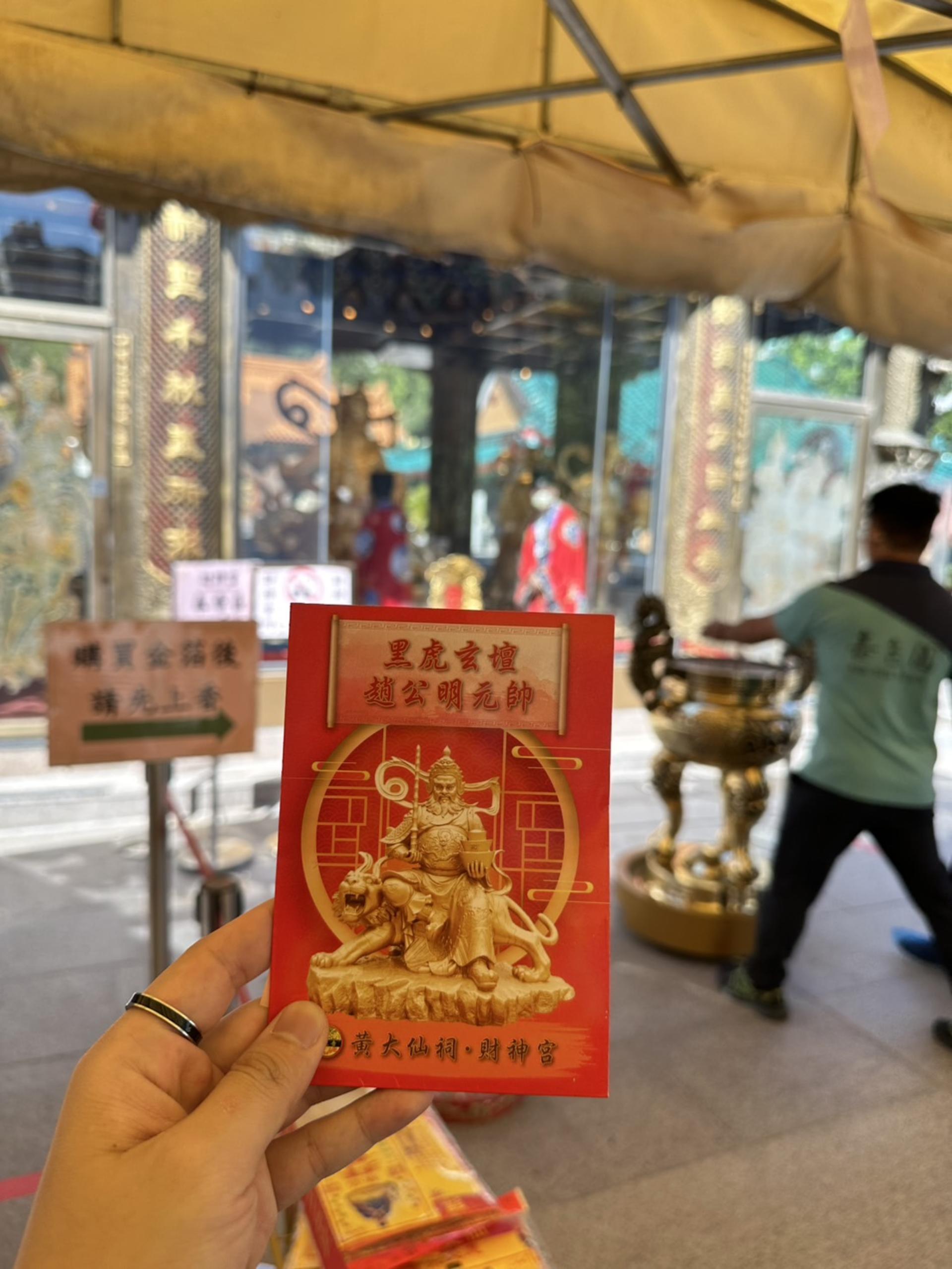 [Online Praying] Hong Kong Wong Tai Sin temple - Love or Fortune - Thumbnail 9