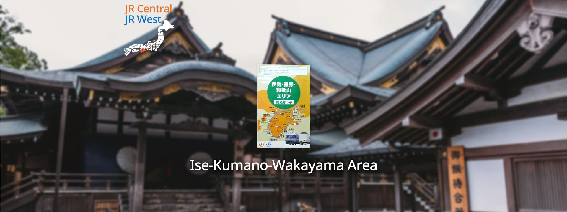 JR Osaka - Nagoya 'Ise-Kumano-Wakayama Area Pass - Image 1